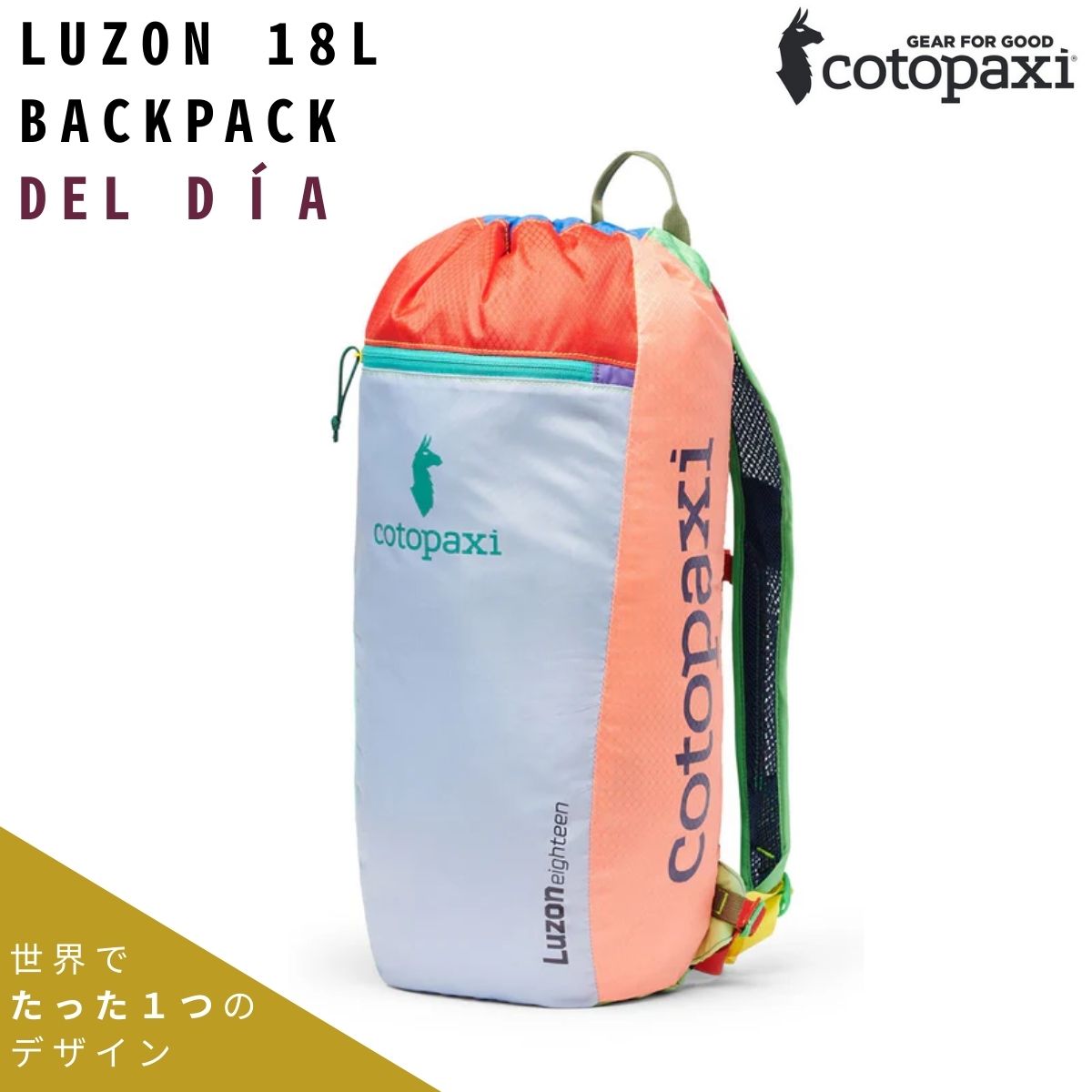 楽天市場】コトパクシ COTOPAXI BATAC 16L BACKPACK DEL DIA バタック