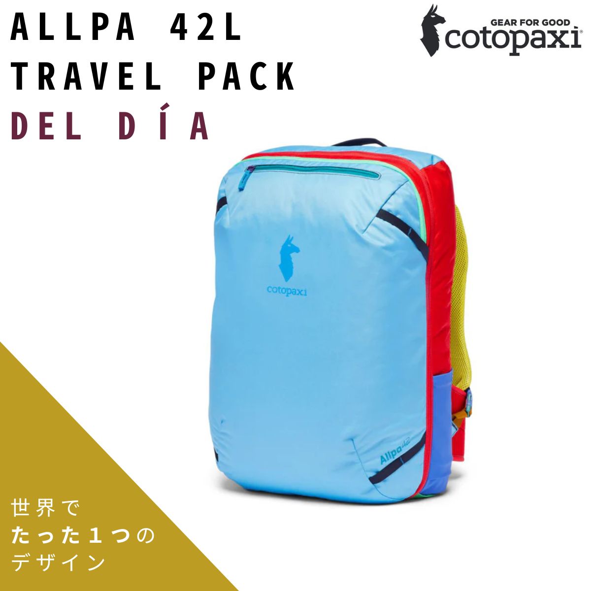 コトパクシ COTOPAXI ALLPA 42L TRAVEL PACK DEL DIA メンズ レディース ユニセックス カジュアル バッグ リュック バックパック 鞄 マルチカラー 軽量 旅行 耐久性 アウトドア アクティビティ サステナブル カラフル キャンプ 4202360035242