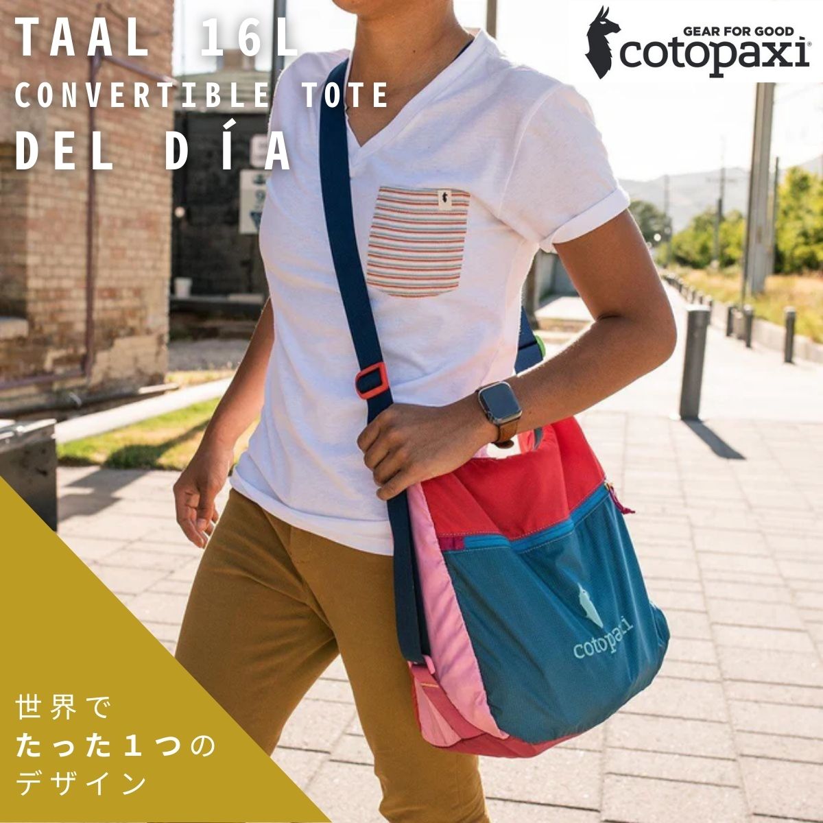 コトパクシ COTOPAXI TAAL CONVERTIBLE TOTE DEL DIA メンズ レディース ユニセックス カジュアル バッグ ショルダーバッグ 鞄 マルチカラー 軽量 旅行 耐久性 アウトドア アクティビティ サステナブル カラフル キャンプ 4200290035211