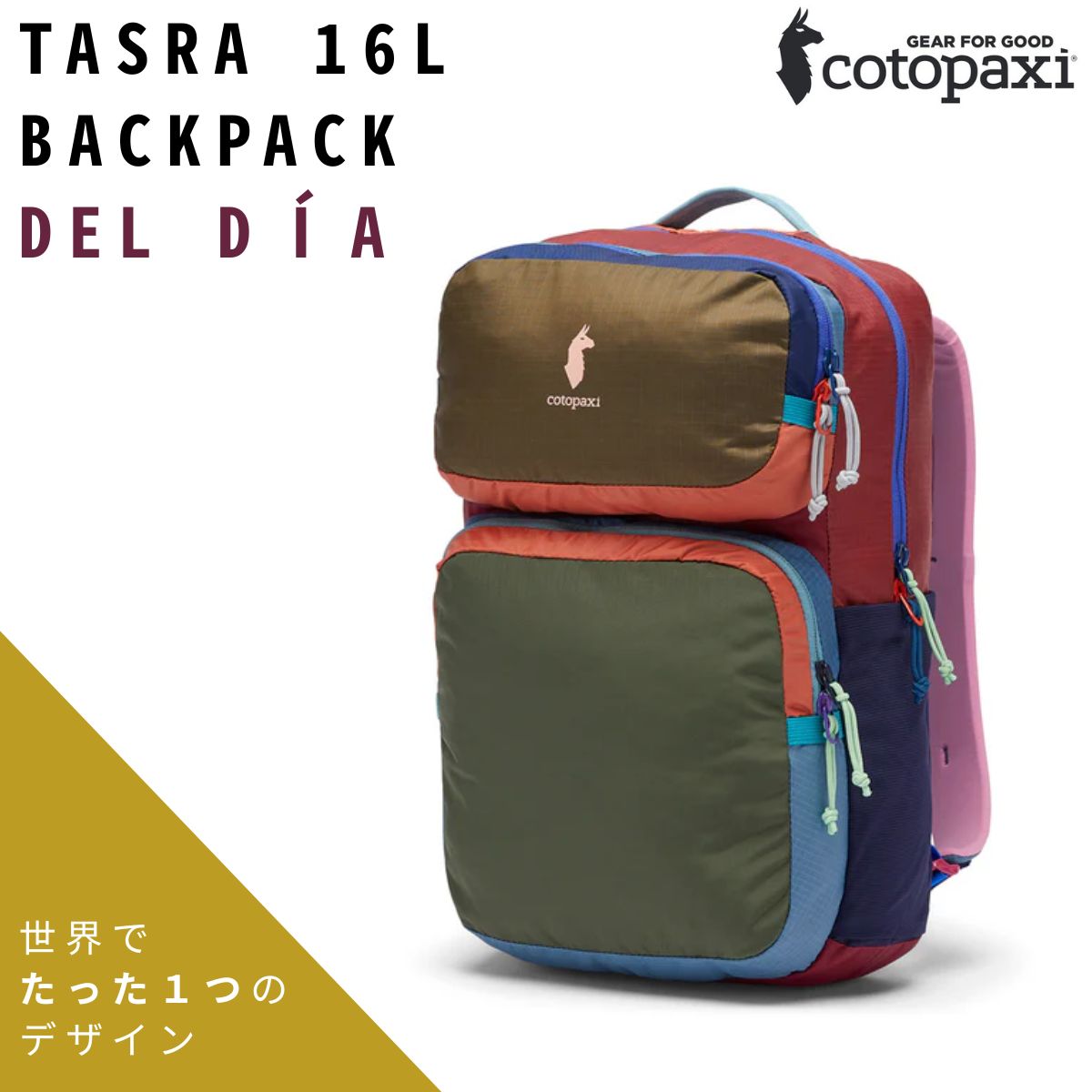 楽天市場】コトパクシ/Cotopaxi Chiquillo 26L Backpack Del Dia