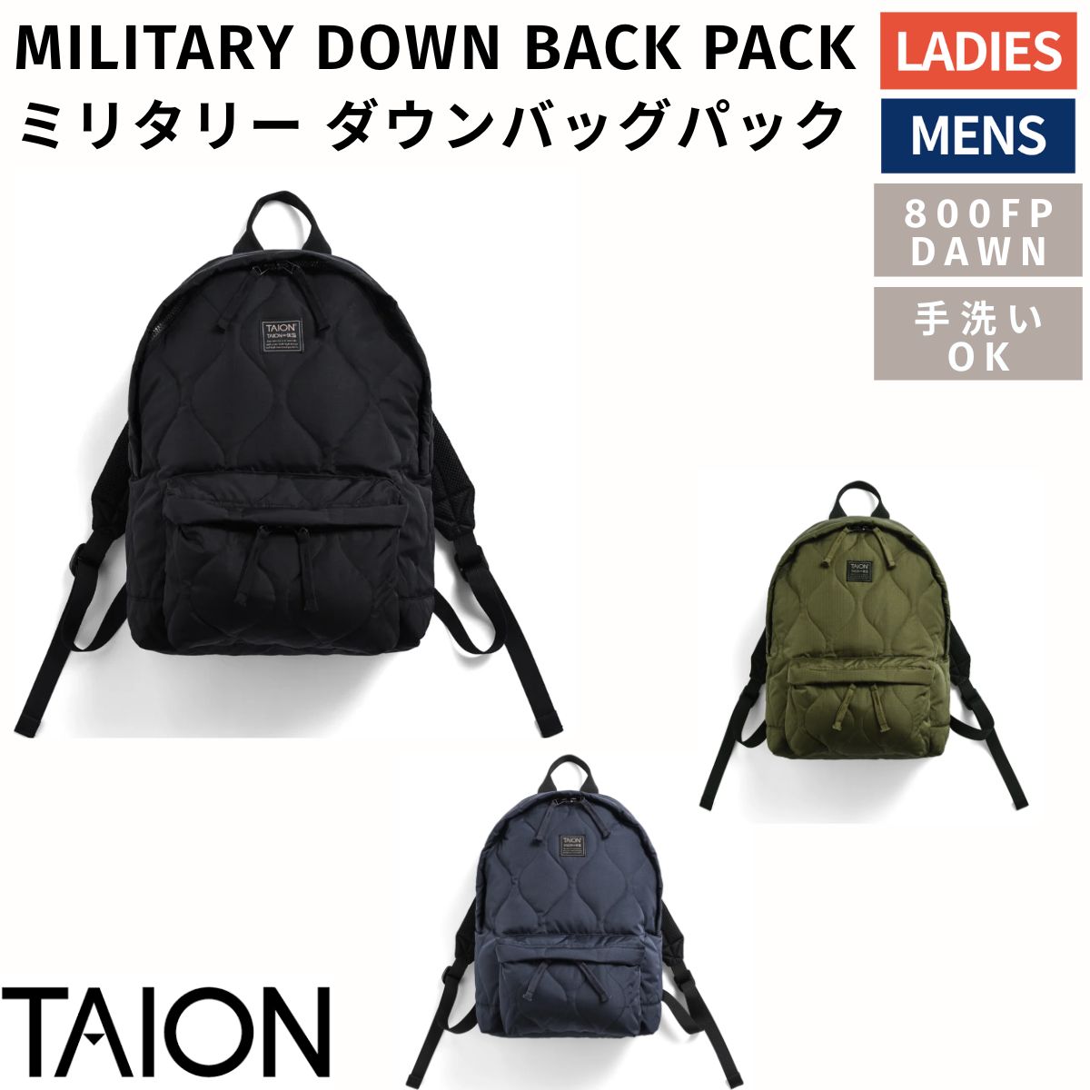 タイオン TAION MILITARY DOWN BACK PACK ミリタリー ダウンバッグパック TAION-BP01ML-1