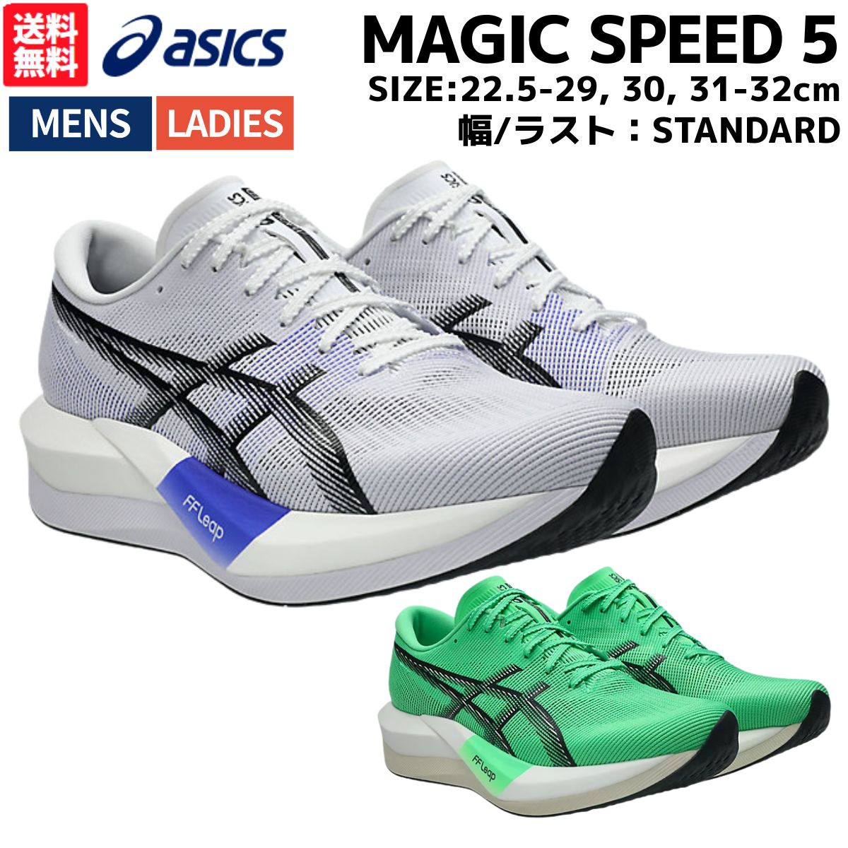 asics ランニングシューズ MAGIC SPEED4 24.5 ワイド 楽天市場】アシックス asics MAGIC SPEED 4 WIDE マジックスピード4