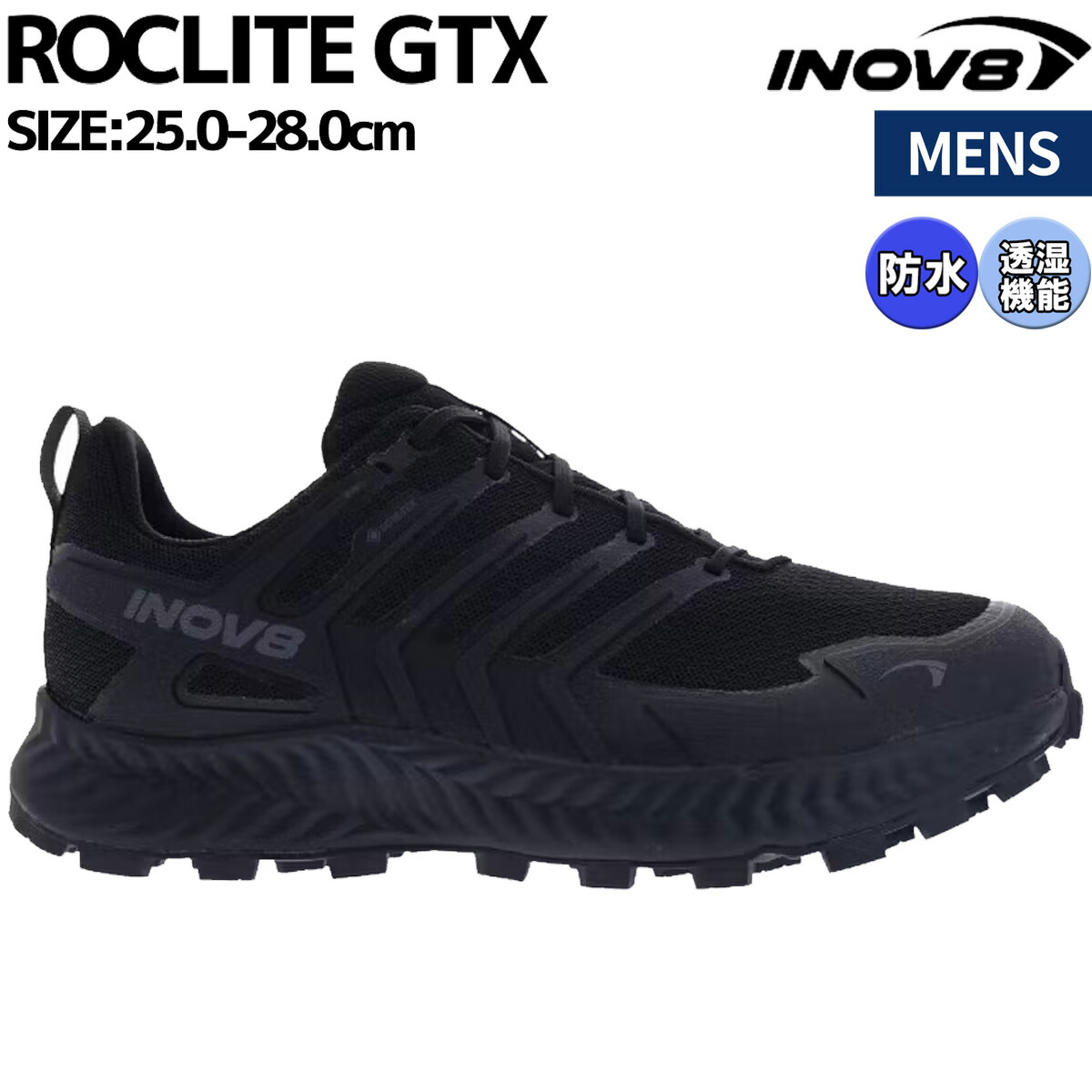 イノヴェイト/イノベイト/イノベート inov-8/Inoveight ロックライト GTX メンズ シューズ スニーカー トレッキング ゴアテックス 防水 透湿機能 NO4FSZ57M