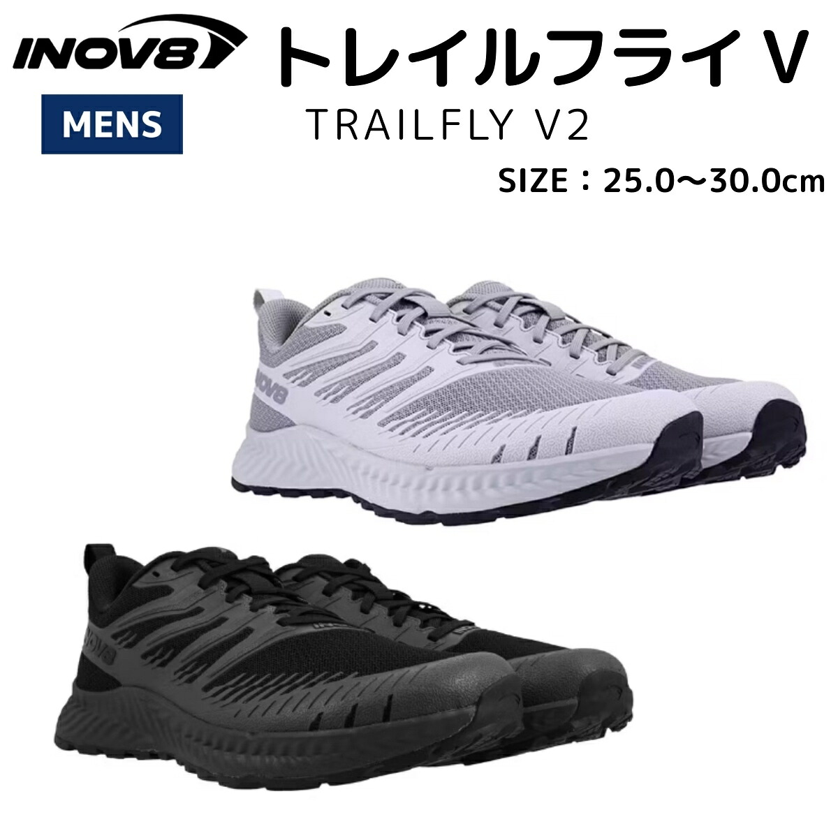 イノヴェイト/イノベイト/イノベート inov-8/Inoveight TRAILFLY V2 トレイルフライ V2 メンズ シューズ スニーカー トレイル ランニング トレーニング 長距離 NR5FSZ24M NR5FSZ26M 9,702円