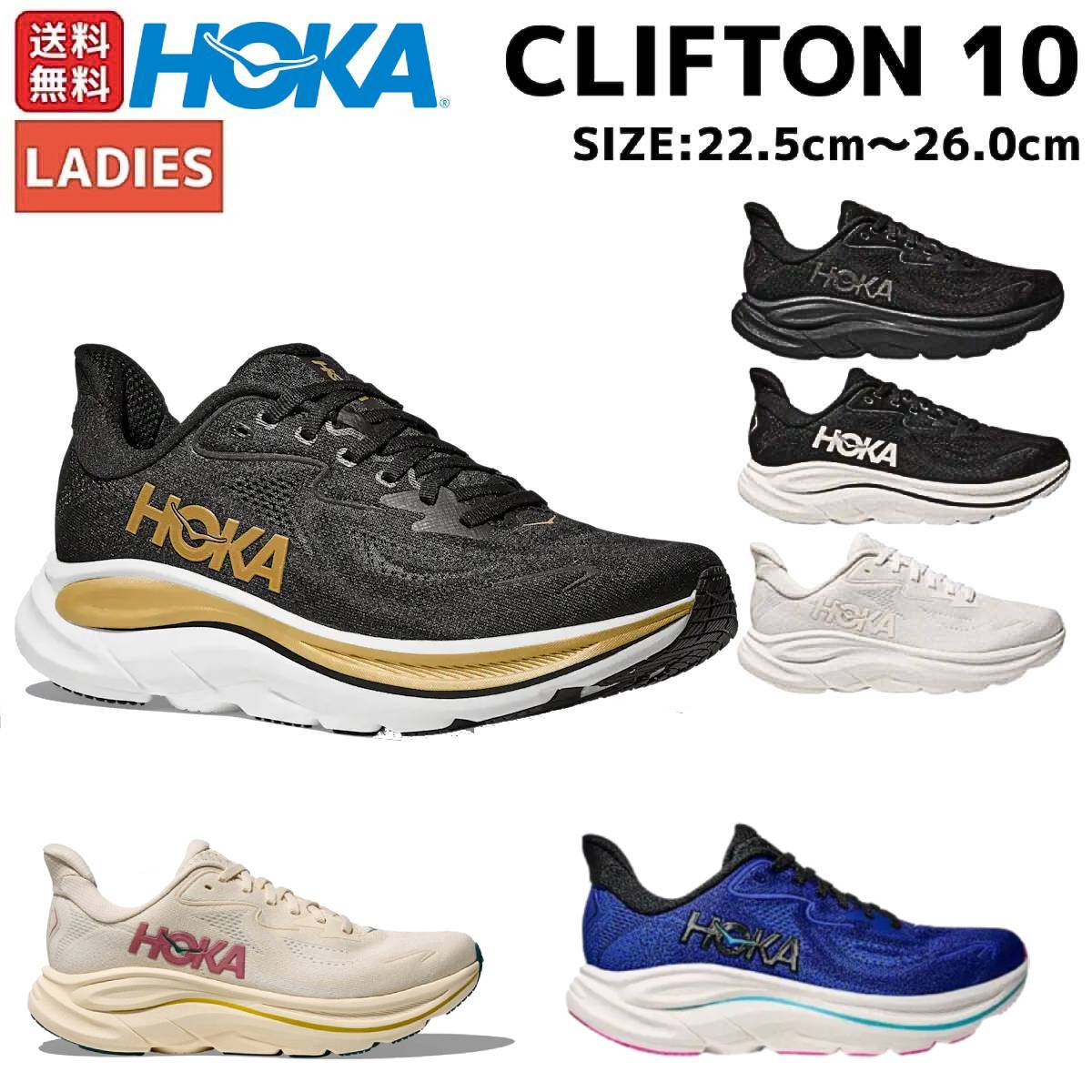 楽天市場】ホカ HOKA ランニングシューズ レディース 25SS クリフトン