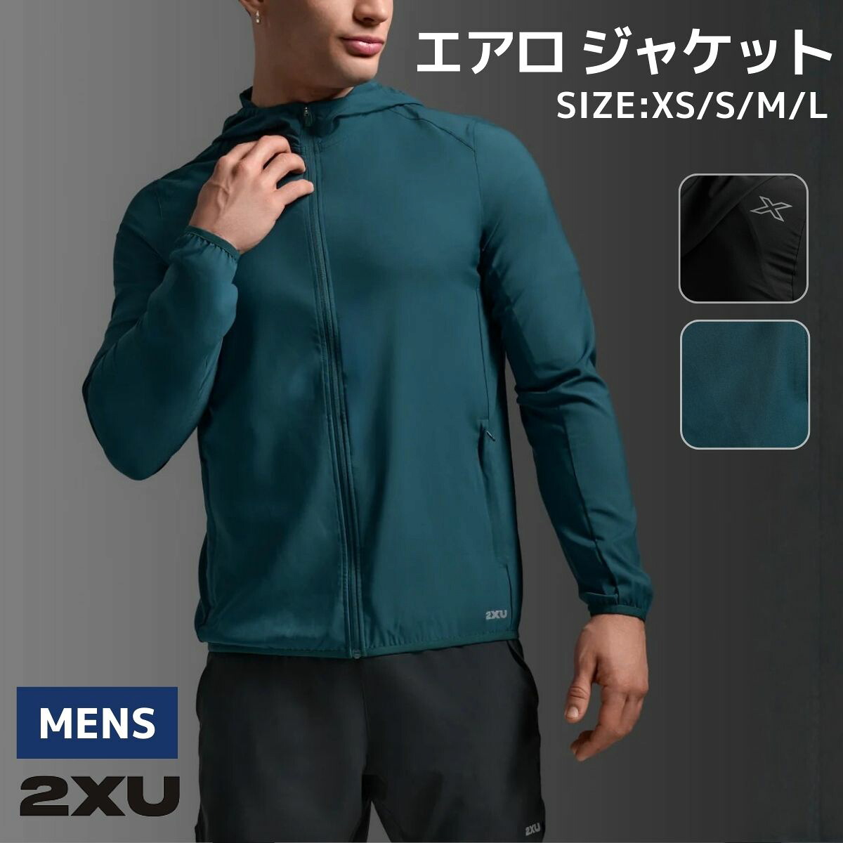 2XU ツータイムズユー Aero Jacket エアロジャケット メンズ ブラック グリーン スポーツ トレーニング ランニング パーカー ジャケット 耐水 MR7209A｜スポーツマリオ
