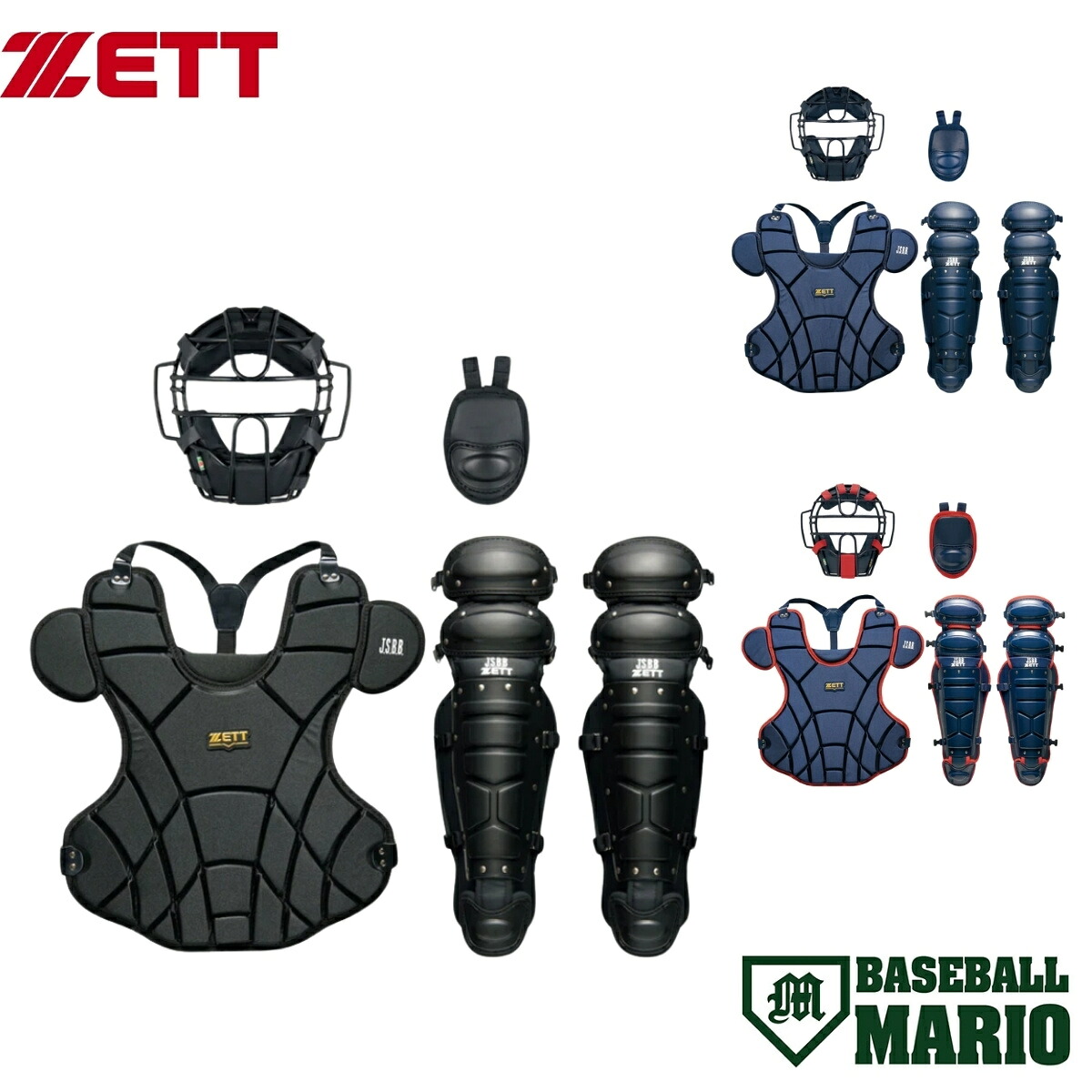 ゼット ZETT 軟式用防具4点セット ブラック ネイビー レッド 【ベースボールマリオ】 野球 捕手 キャッチャー 防具 BL303SET｜スポーツマリオ