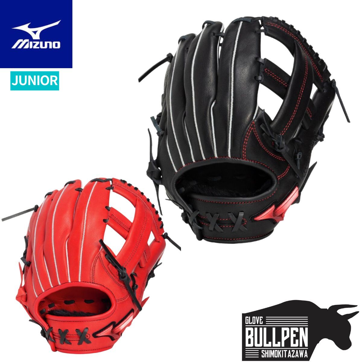 楽天市場】☆【今だけ半額！期間限定！】ミズノ 鬼滅の刃 野球 軟式