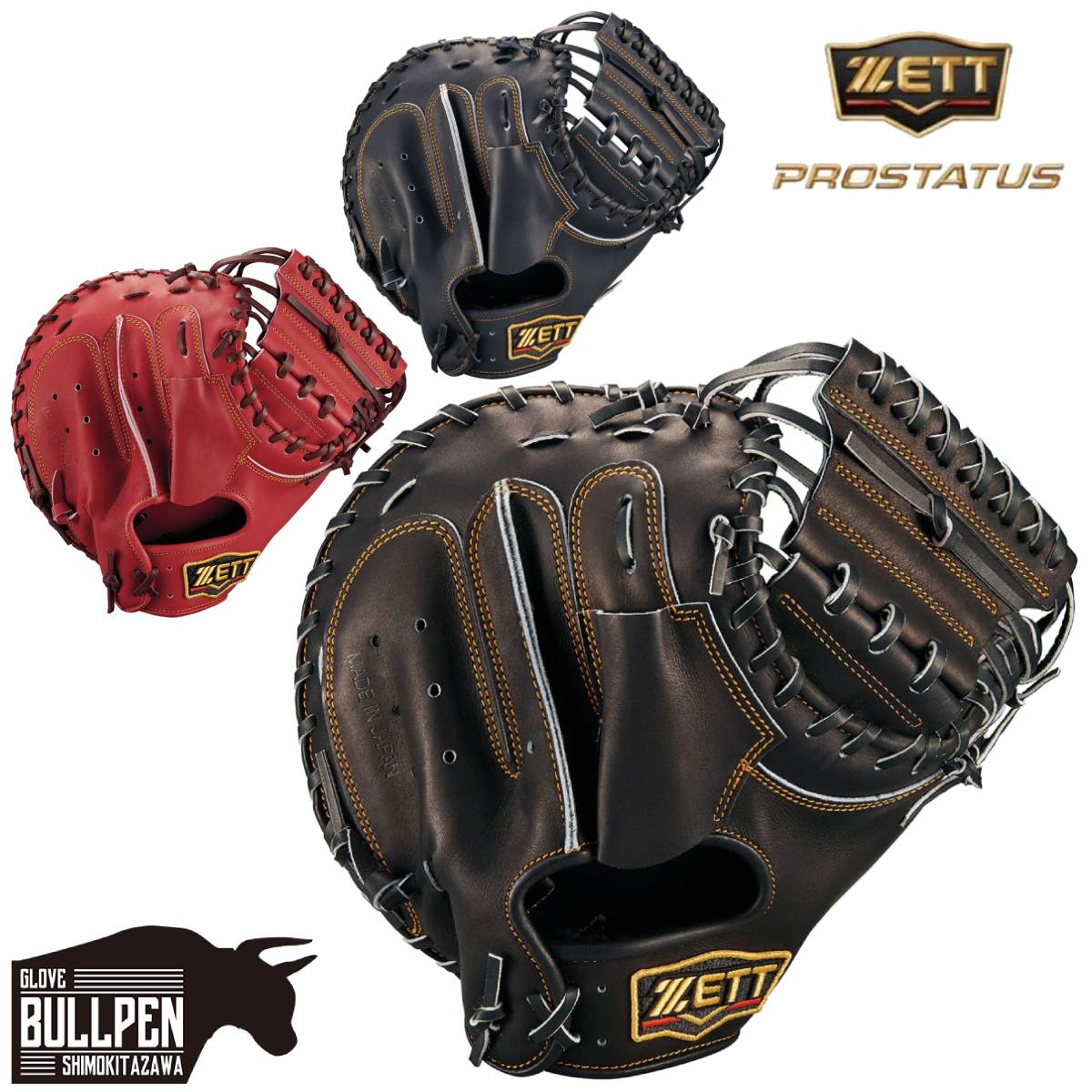 楽天市場】ゼット ZETT 専用グラブ袋付き プロステイタスSCE 軟式用