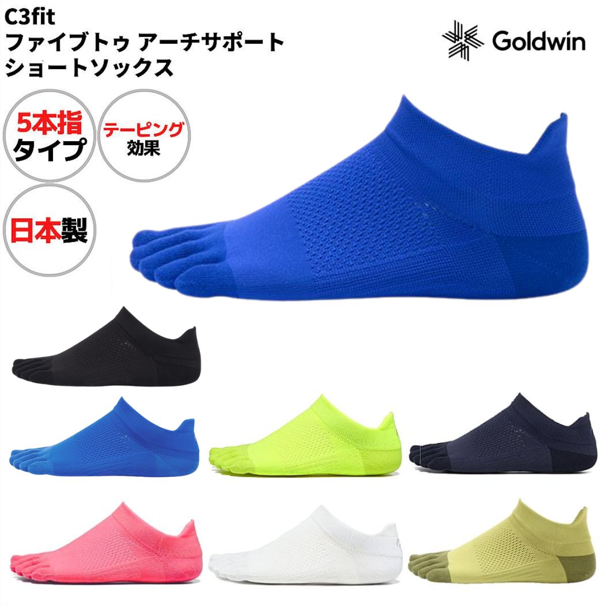 楽天市場】R×L アールエル LIFT 5本指 ランニング アーチサポート