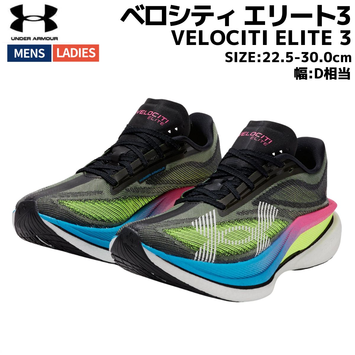 楽天市場】アンダーアーマー UNDER ARMOUR VELOCITI3 ベロシティ3