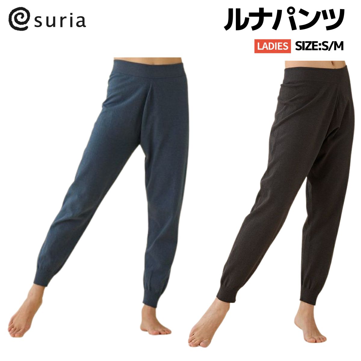 スリア suria ルナパンツ レディース パンツ ヨガ フィットネス スポーツ ストレッチ ウエア SU-P675｜スポーツマリオ