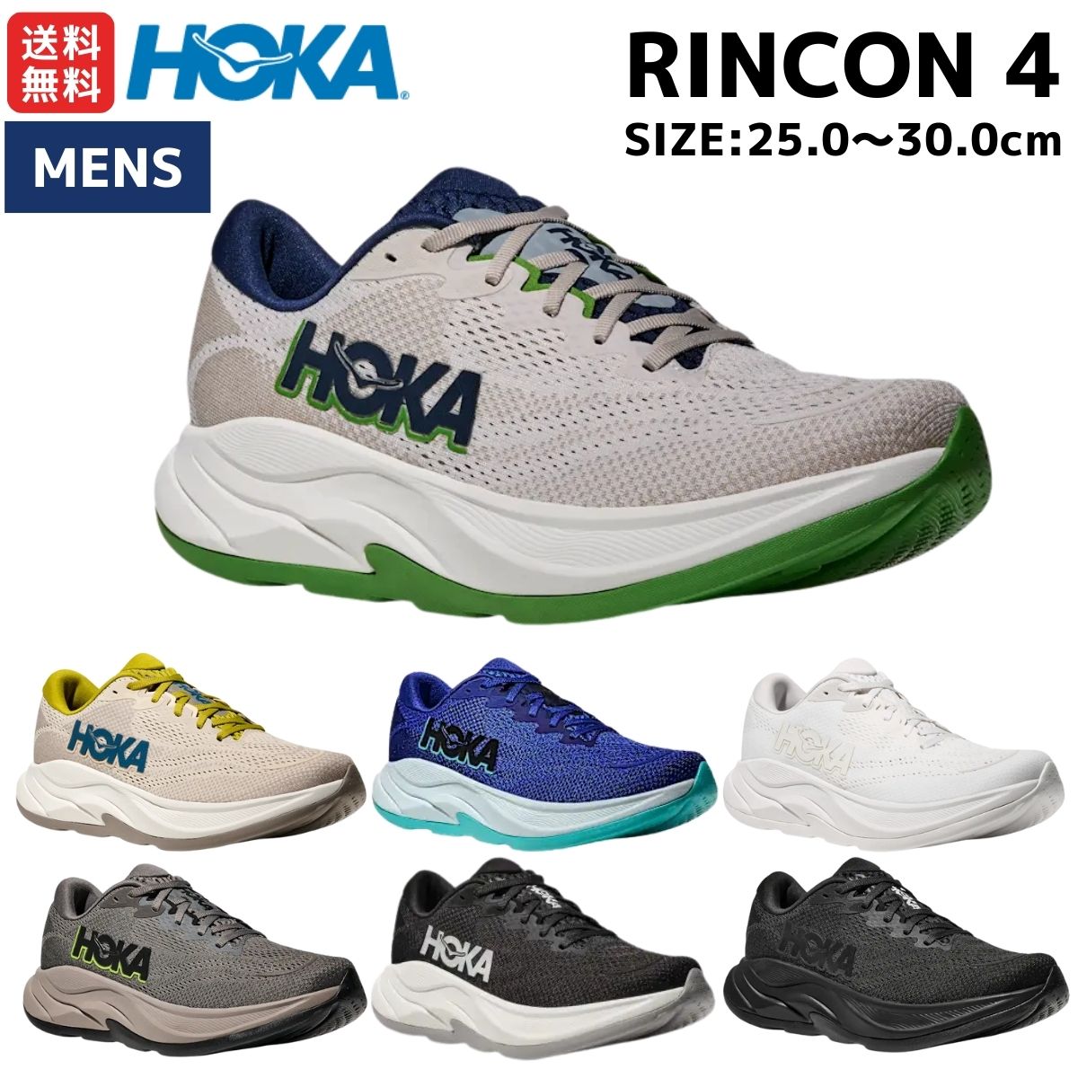 楽天市場】ホカ HOKA マッハ 6 MACH 6 メンズ スポーツ ランシュー