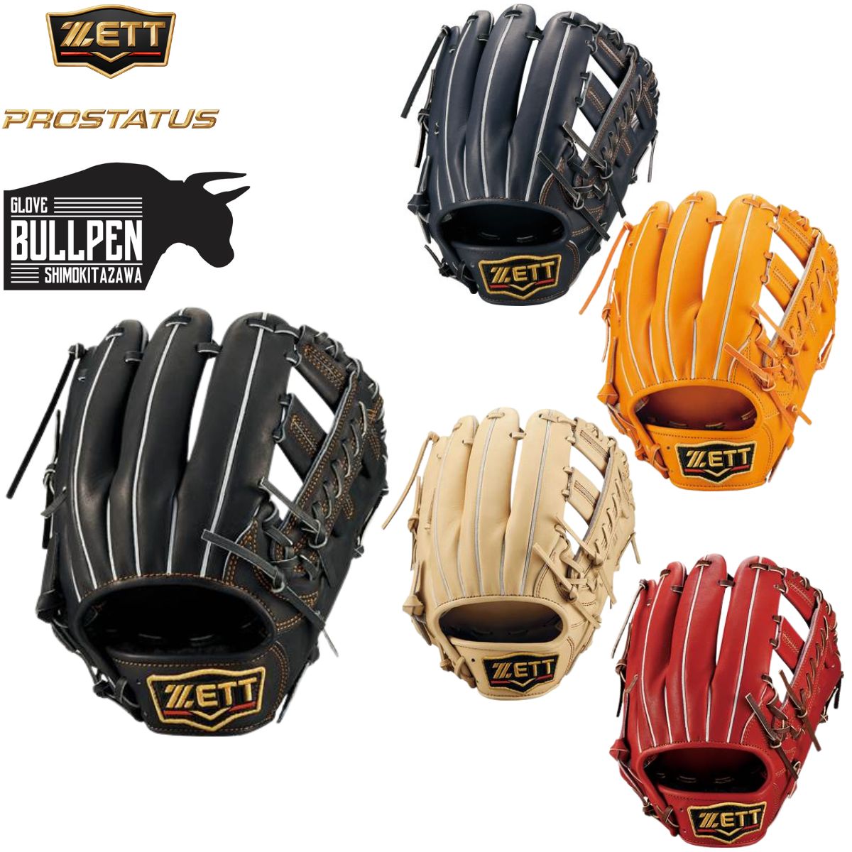 楽天市場】ゼット プロステイタス オーダーグラブ 156型 軟式グローブ
