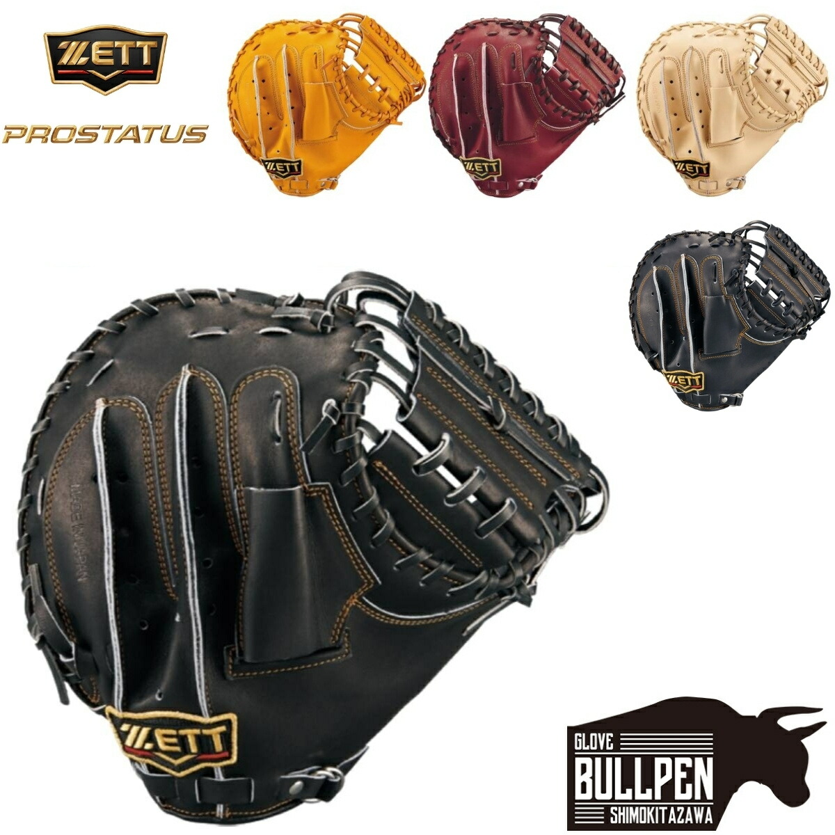 楽天市場】ゼット ZETT 【専用グラブ袋付き】 プロステイタス