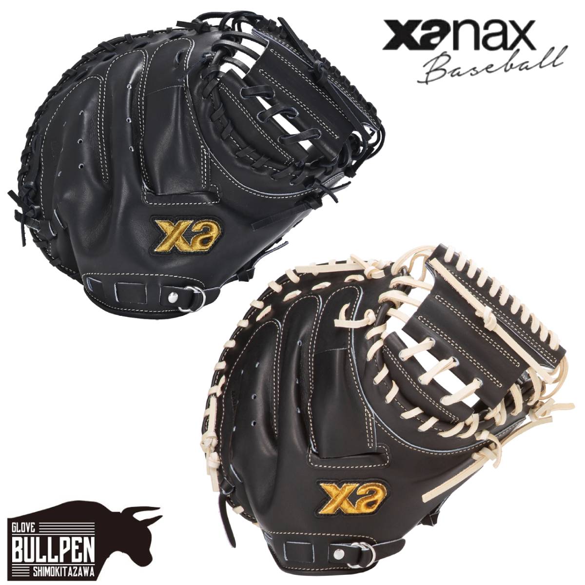 楽天市場】ザナックス グローブ Xanax 硬式キャッチャーミット