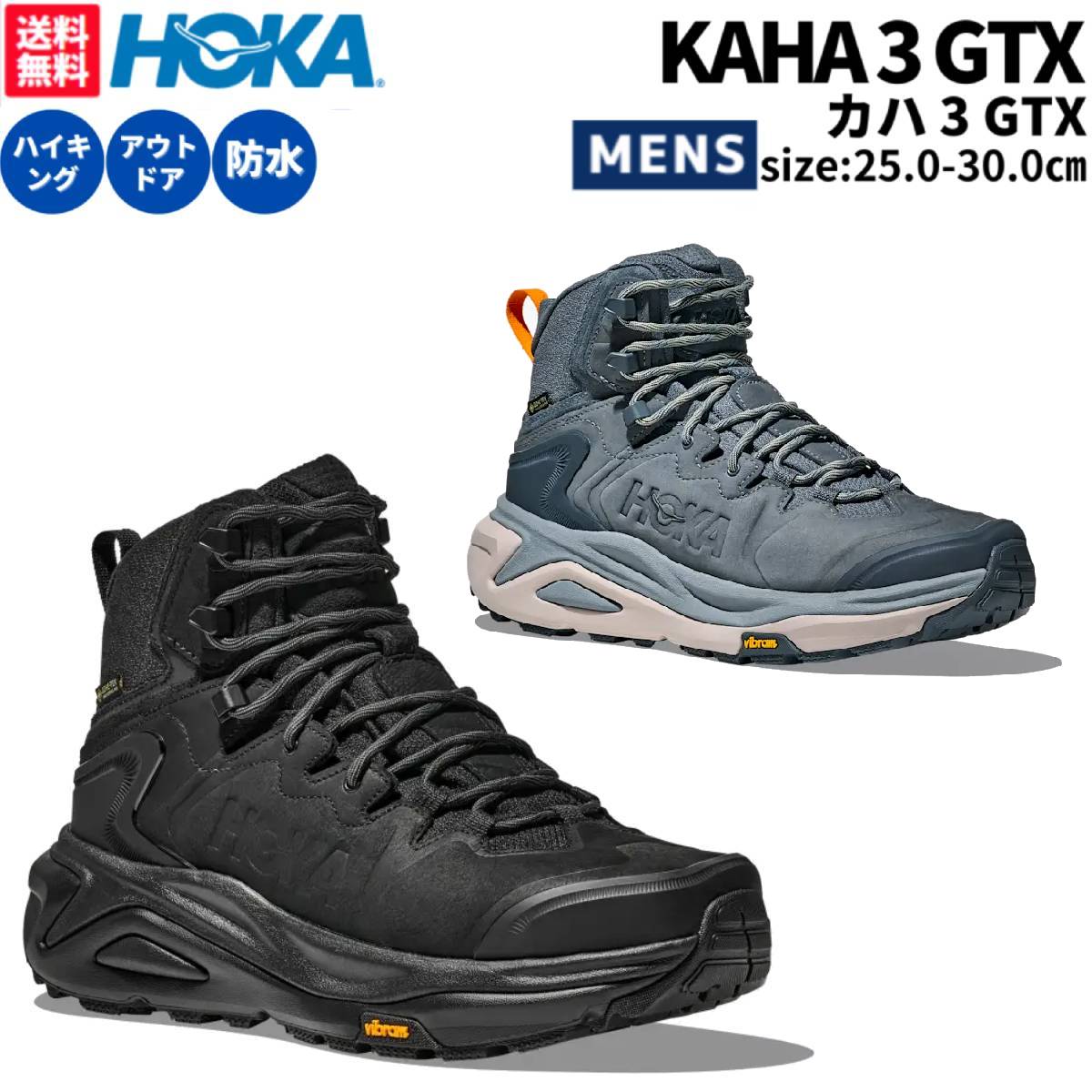 楽天市場】ホカ HOKA KAHA 3 GTX カハ 3 GTX ゴアテックス メンズ 