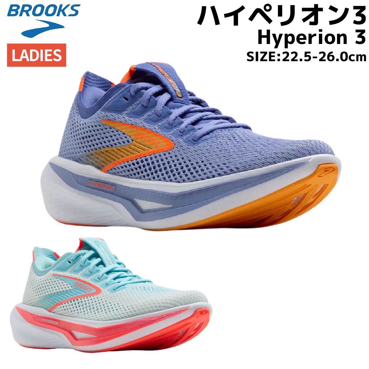 楽天市場】ブルックス BROOKS Hyperion 3 ハイペリオン3 レディース