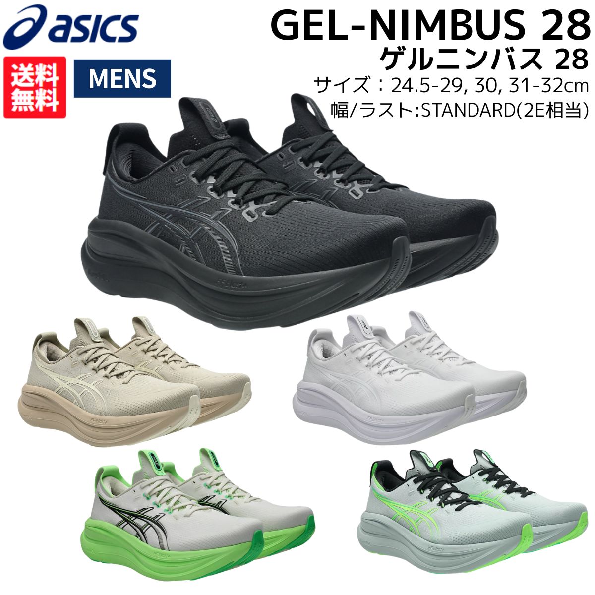 楽天市場】アシックス asics EVORIDE SPEED 3 WIDE エボライド