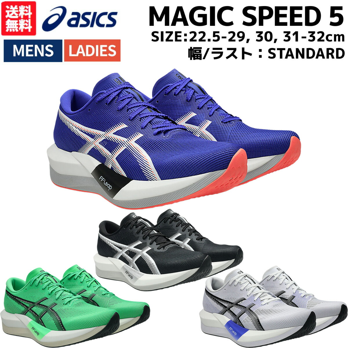 楽天市場】2/1限定☆抽選で最大100％Pバック アシックス MAGIC SPEED 3