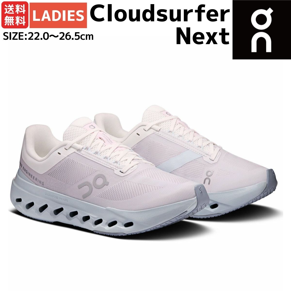 オン On Cloudsurfer Next クラウドサーファー ネクスト レディース ランニングシューズ ピンク ランシュー ロード マラソン トレーニング スポーツ スニーカー オールシーズン 3WE30054721