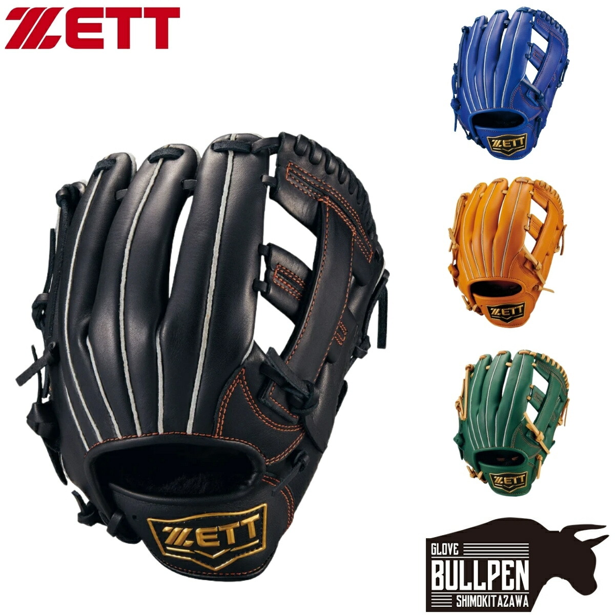 楽天市場】ゼット ZETT ZEROONESTAGE ゼロワンステージ 少年軟式用