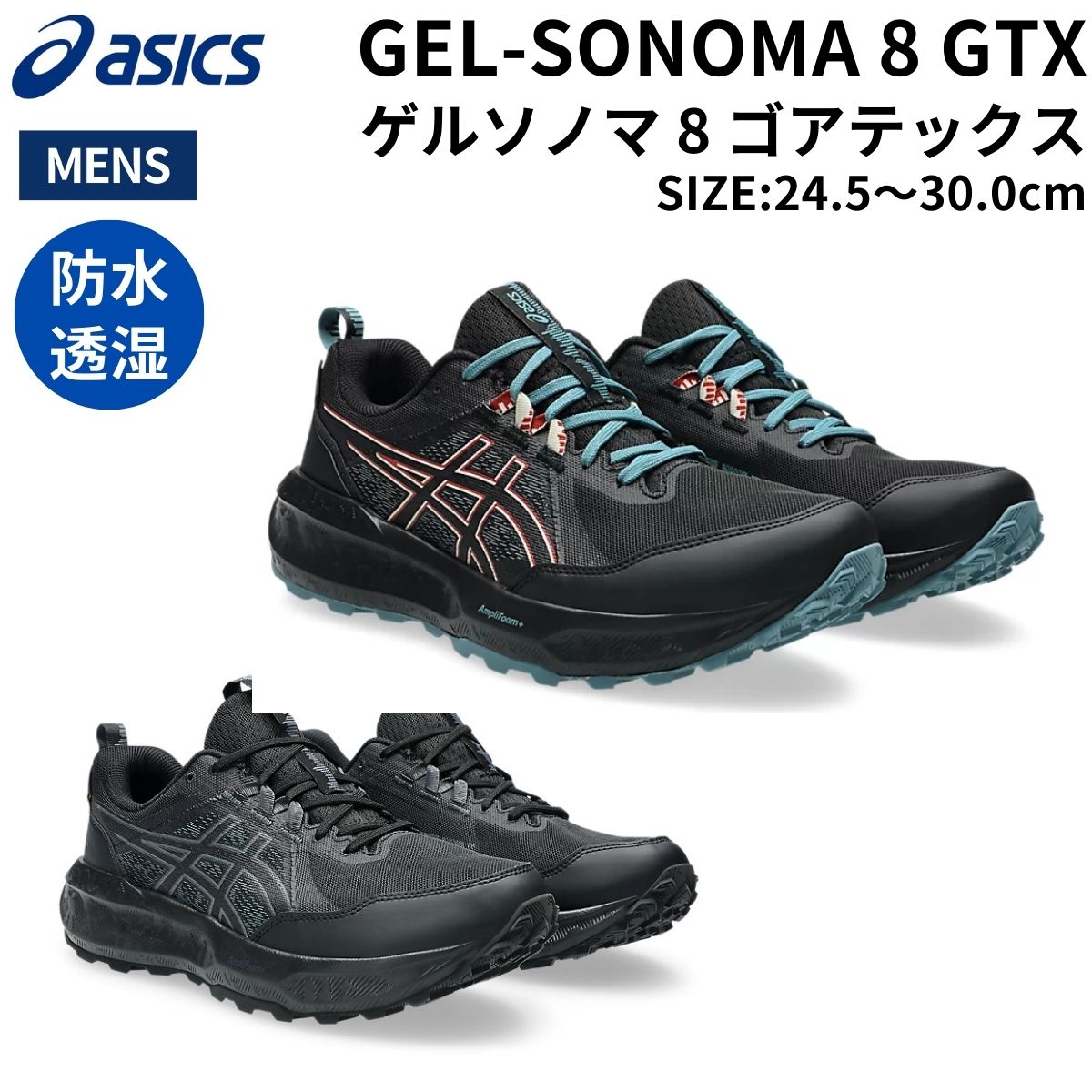 楽天市場】アシックス asics TRABUCO 14 GTX トラブーコ 14 ゴアテック