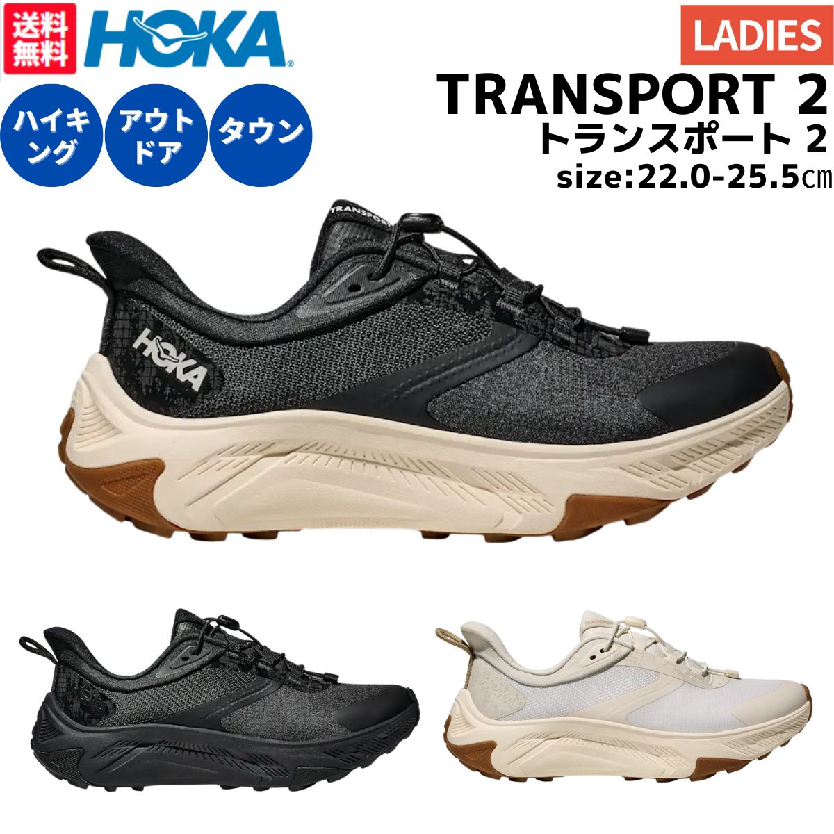 ホカ HOKA TRANSPORT 2 トランスポート 2 レギュラー幅 レディース ハイキング ウォーキング アウトドア シューズ 撥水 1171850|スポーツマリオ