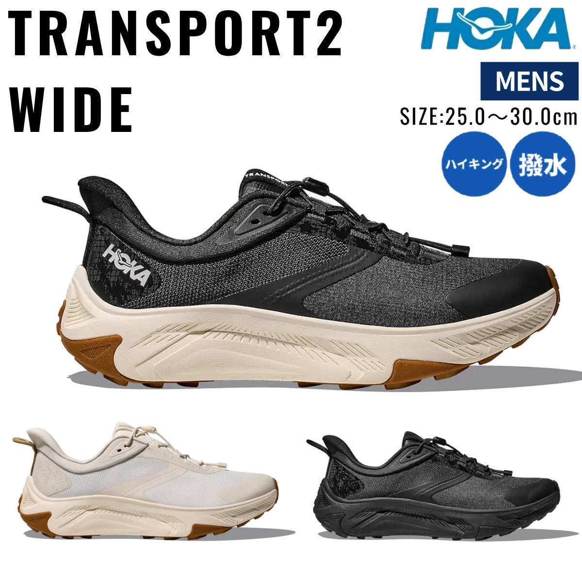 楽天市場】ホカ HOKA TRANSPORT GTX WIDE トランスポート GTX ワイド
