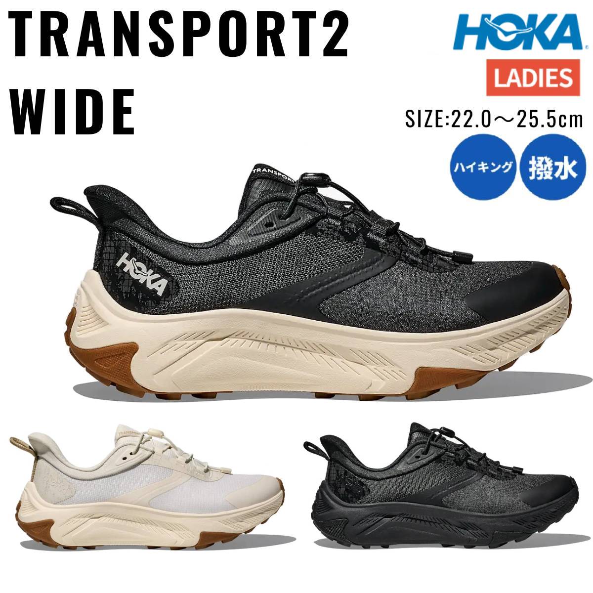 楽天市場】ホカ HOKA TRANSPORT GTX WIDE トランスポート GTX ワイド
