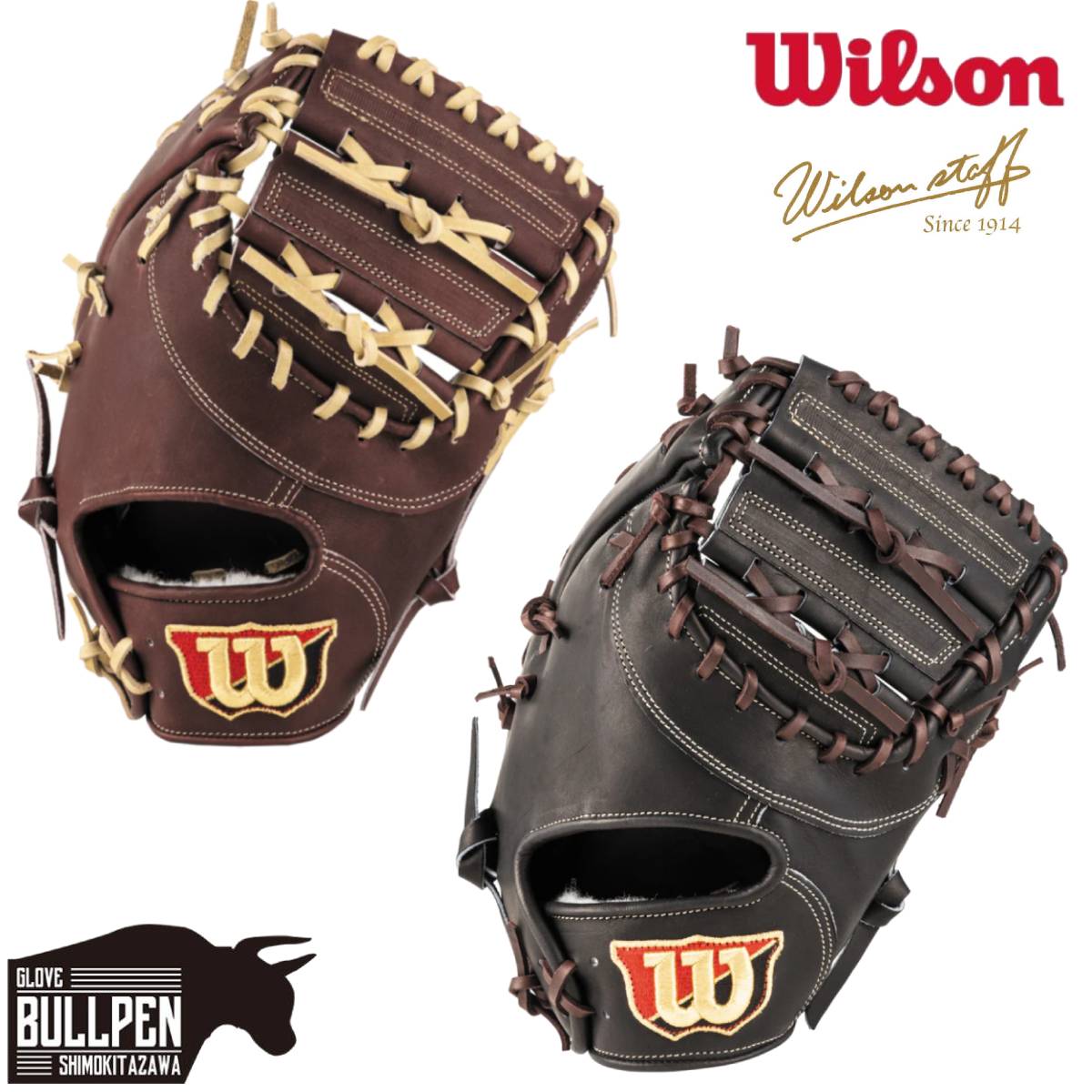 楽天市場】【交換送料無料】 ウイルソン ファーストミット 野球 硬式