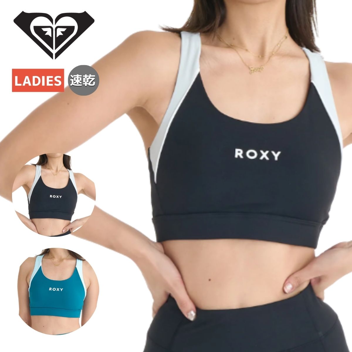 ロキシー ROXY FITNESS BLOOM BRIGHT BRA ブラトップ 2026年春夏モデル スポーツ フィットネス スポーツブラ RBR261508