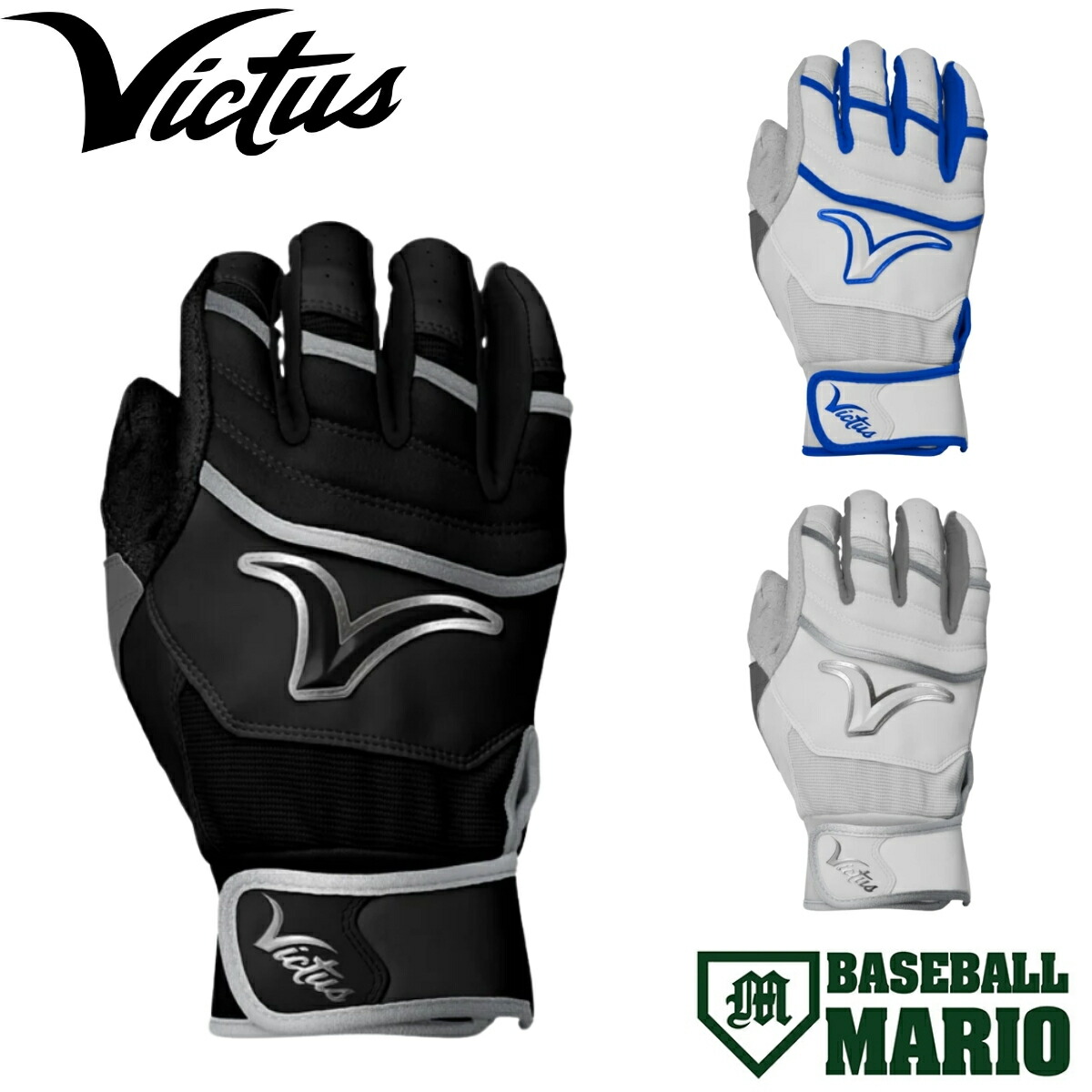 ビクタス/ヴィクタス Victus THE SHOW バッティンググローブ 両手用 一般 ベースボールマリオ 野球 バッティング手袋 VBGTSHW