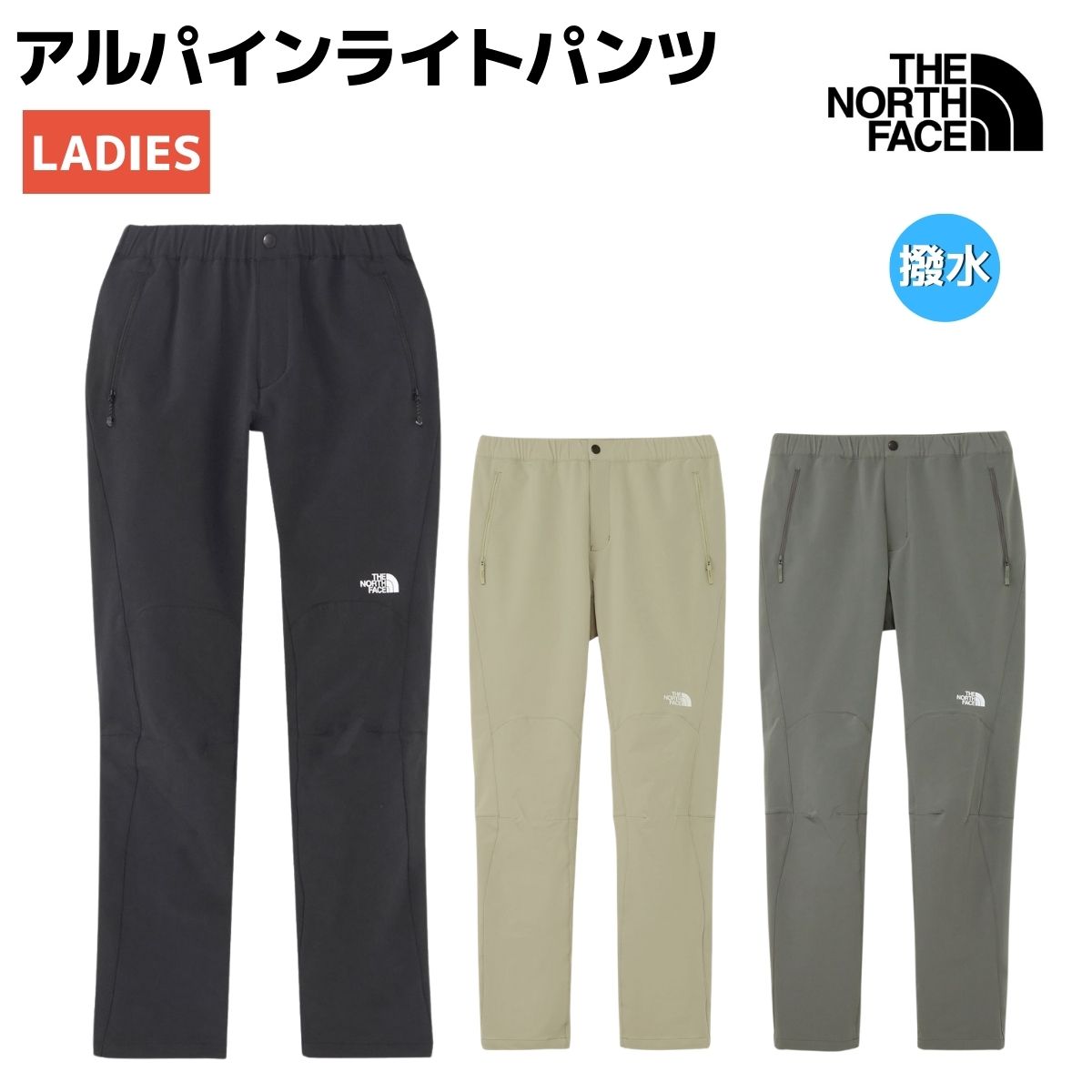ザ・ノース・フェイス THE NORTH FACE 【正規取扱店】アルパインライトパンツ Alpine Light Pant レディース カジュアル パンツ アウトドア 登山 撥水 NBW82501 K CL SP