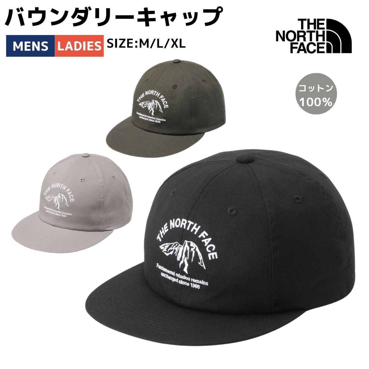 ザ・ノース・フェイス THE NORTH FACE 【正規取扱店】BOUNDARY CAP バウンダリーキャップ ユニセックス ブラック カーキ ベージュ カジュアル 帽子 キャップ オーガニックコットン NN02431 K2 N2 ST