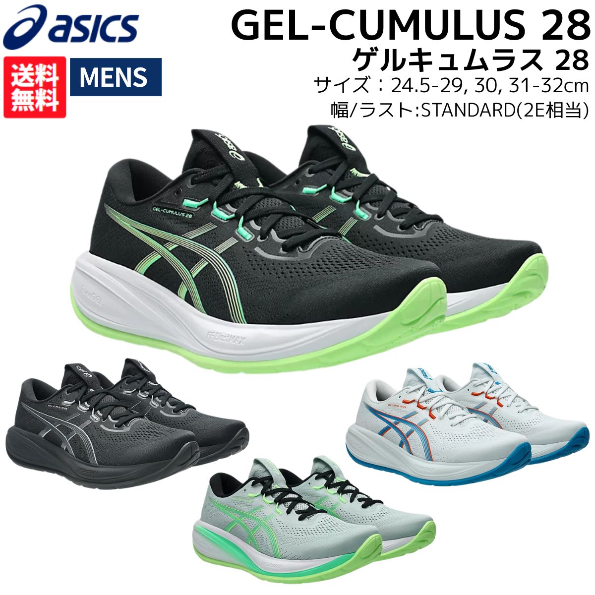 楽天市場】アシックス asics MAGIC SPEED 4 マジックスピード4