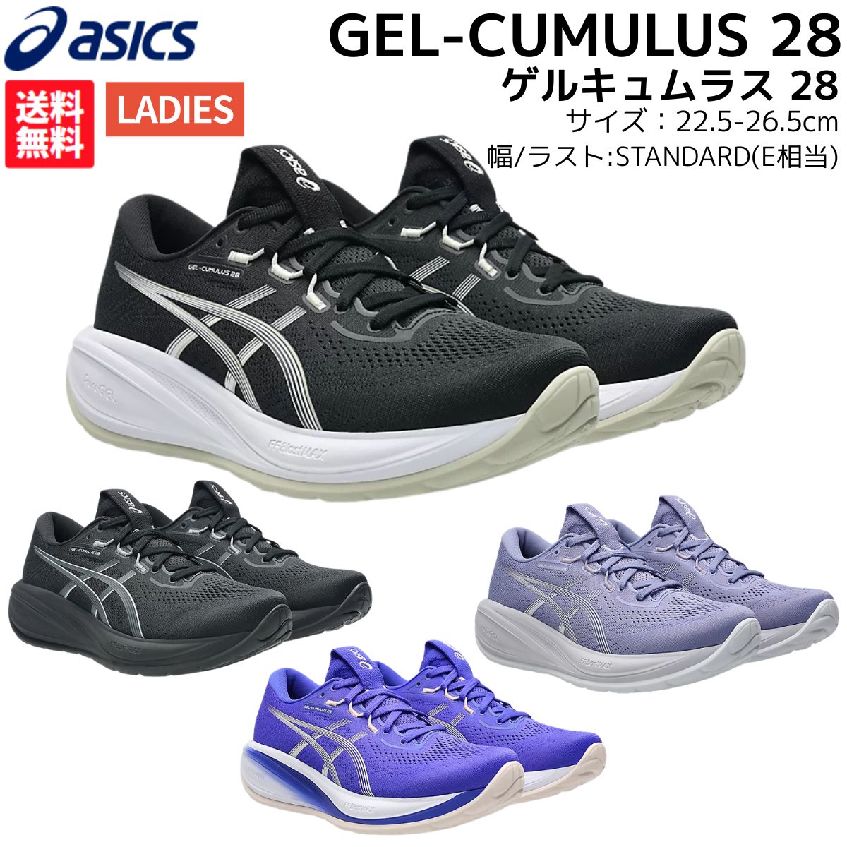 楽天市場】アシックス asics MAGIC SPEED 4 マジックスピード4
