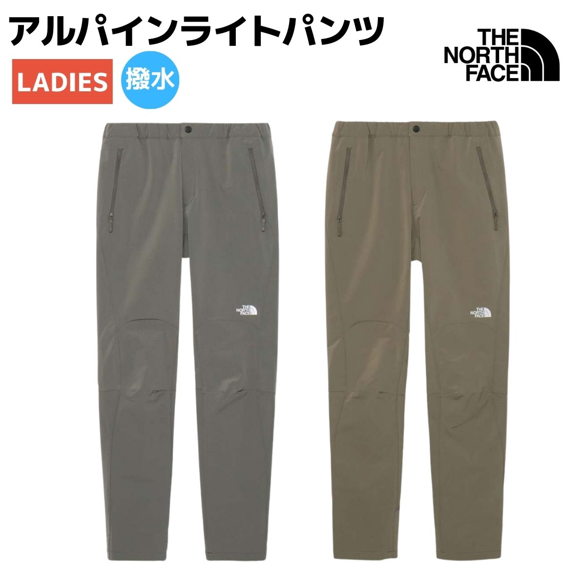 ザ・ノース・フェイス THE NORTH FACE 【正規取扱店】アルパインライトパンツ Alpine Light Pant レディース カジュアル パンツ アウトドア 登山 撥水 NBW82501 FG T 12,202円