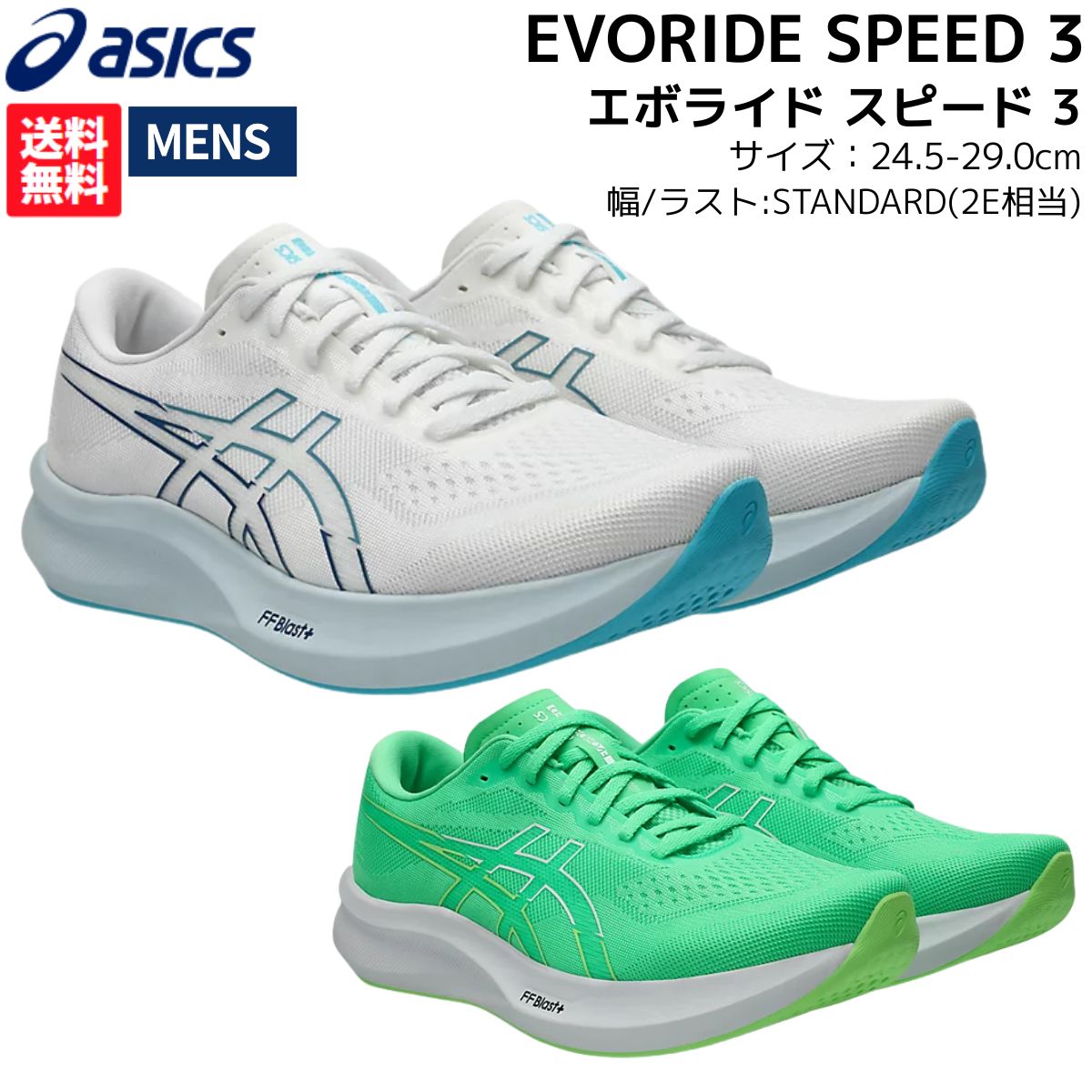 楽天市場】アシックス asics MAGIC SPEED 5 マジック スピード 5