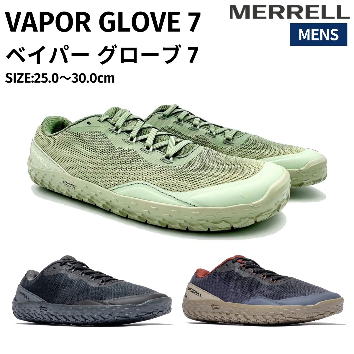 メレル MERRELL 【正規取扱い販売店】VAPOR GLOVE 7 ベイパー グローブ 7 メンズ ベアフットシューズ トレイルランニング スニーカー アウトドア キャンプ デイリーユース 軽量ズ M00003343 M00003345 M00003708｜スポーツマリオ