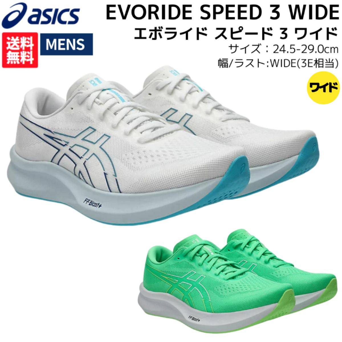 楽天市場】アシックス asics MAGIC SPEED 5 マジック スピード 5