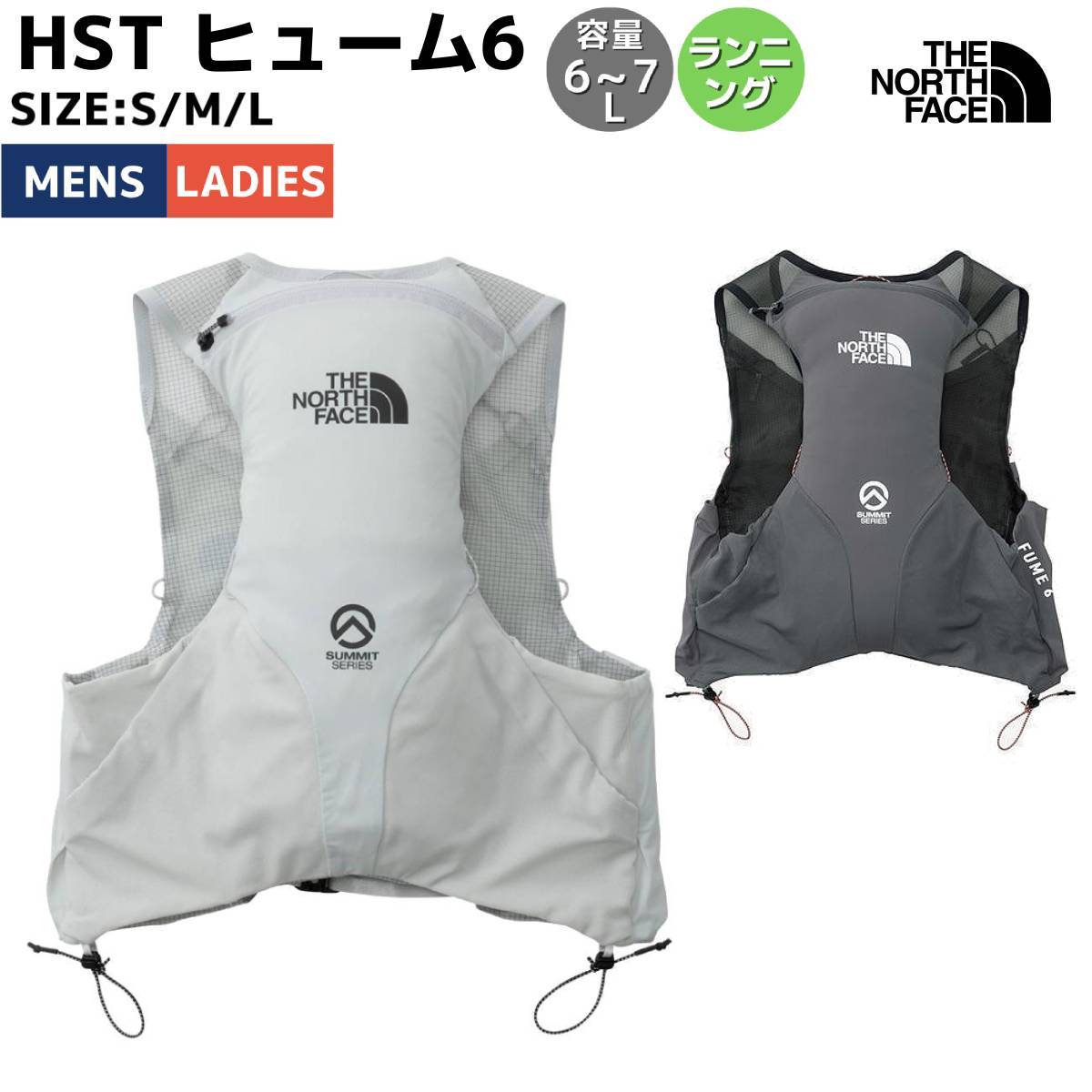 【正規取扱店】ザ・ノース・フェイス THE NORTH FACE HST FUME 6 HST ヒューム6 ユニセックス 6～7L ランニングベスト スポーツ ランニング バッグ 小型～中型 NM62510 TI SP｜スポーツマリオ
