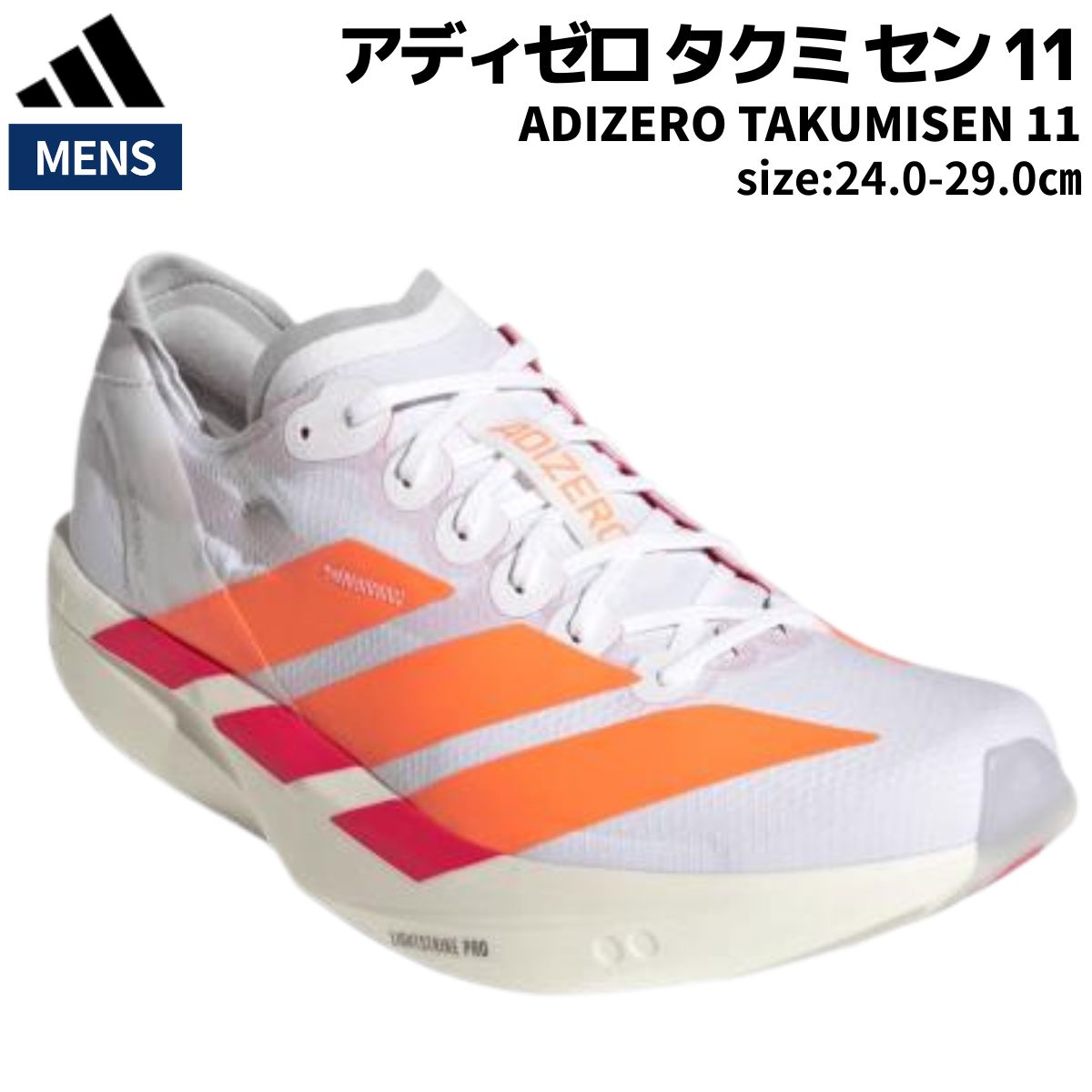 アディダス adidas ADIZERO TAKUMISEN 11 アディゼロ タクミ セン 11 メンズ ホワイト オレンジ スポーツ ランニングシューズ ランシュー JQ0780|スポーツマリオ
