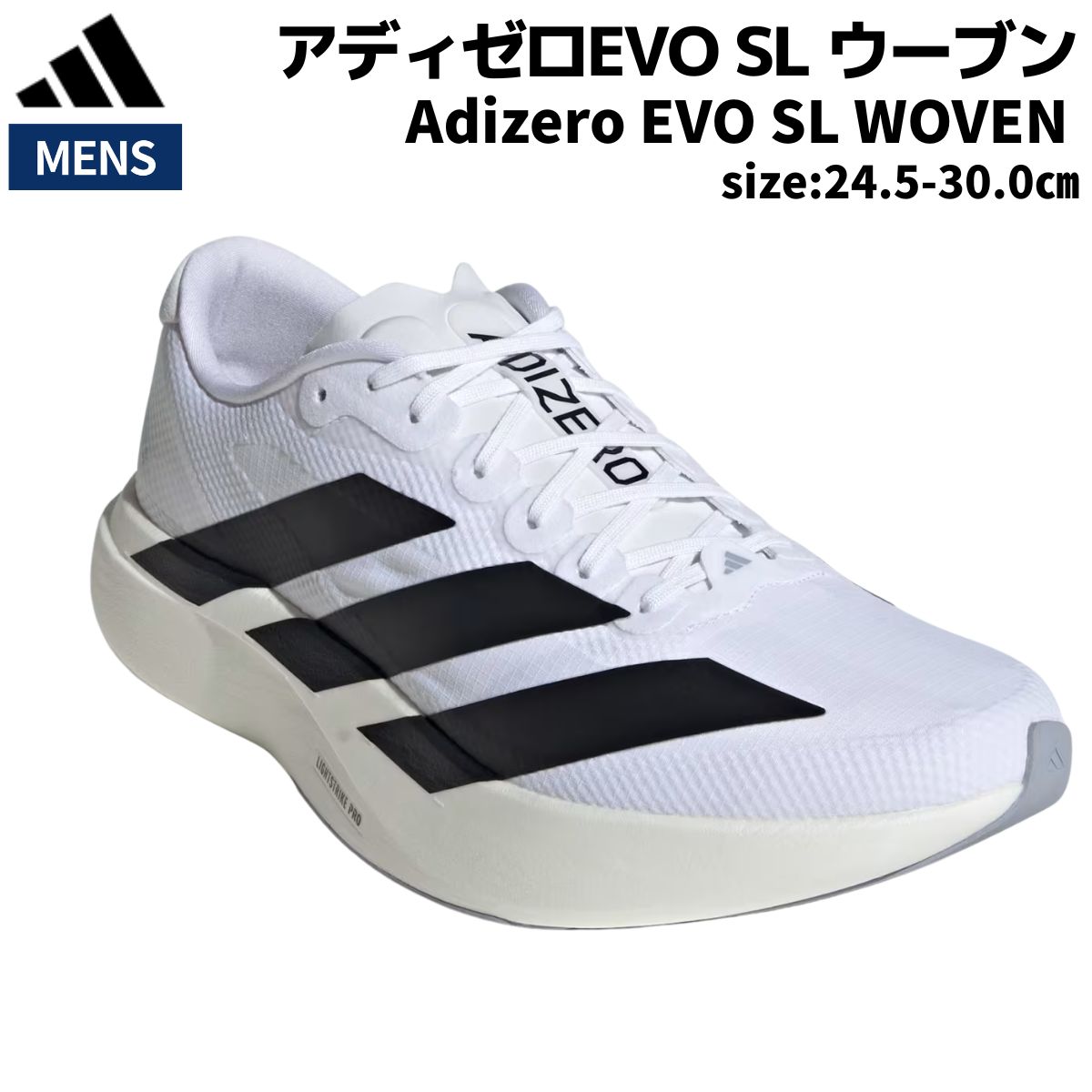 アディダス adidas Adizero EVO SL WOVEN アディゼロEVO SL ウーブン メンズ ホワイト ブラック スポーツ ランニングシューズ ランシュー JR1912