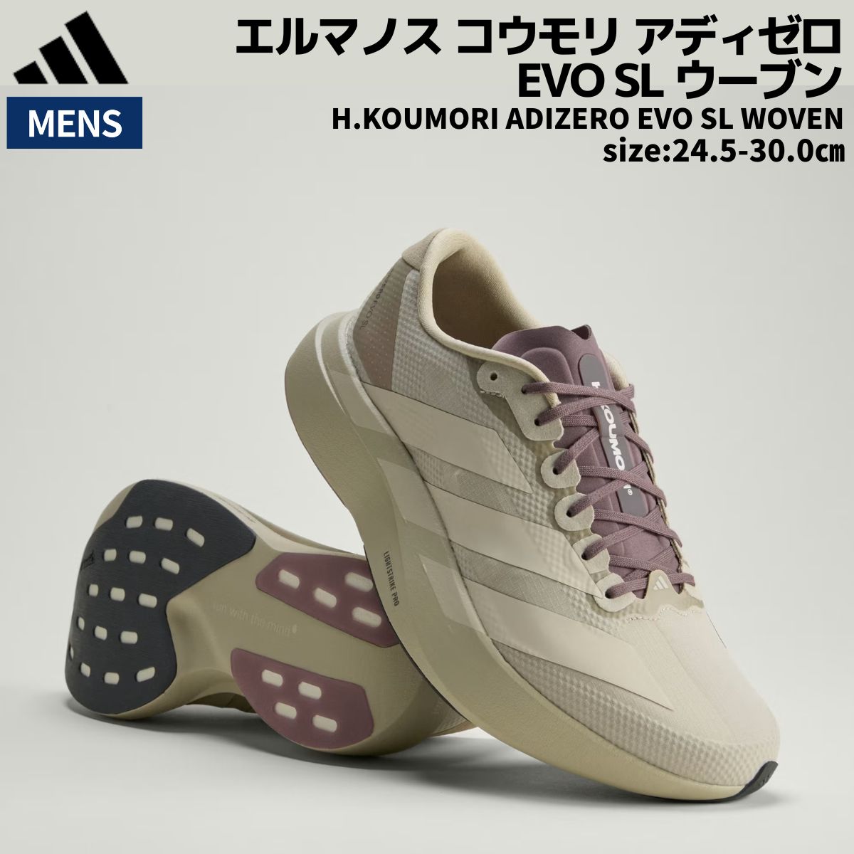 アディダス adidas H.KOUMORI ADIZERO EVO SL WOVEN エルマノス コウモリ アディゼロ EVO SL ウーブン メンズ スポーツ ランニングシューズ ランシュー JS2441
