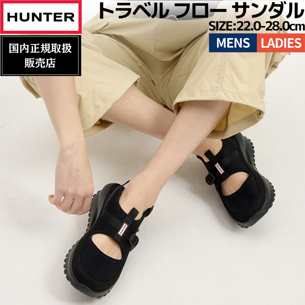 ハンター HUNTER 【正規取扱販売店】トラベル フロー サンダル メンズ レディース ユニセックス カジュアル サンダル シューズ トラベル 軽量 クローズドトゥサンダル つま先あり アウトドア UFF7103MSH
