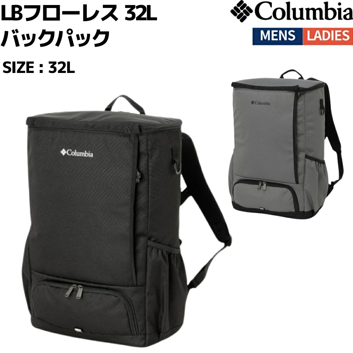 コロンビア Columbia LBフローレス 32Lバックパック カジュアル バッグ リュック PU7232|スポーツマリオ