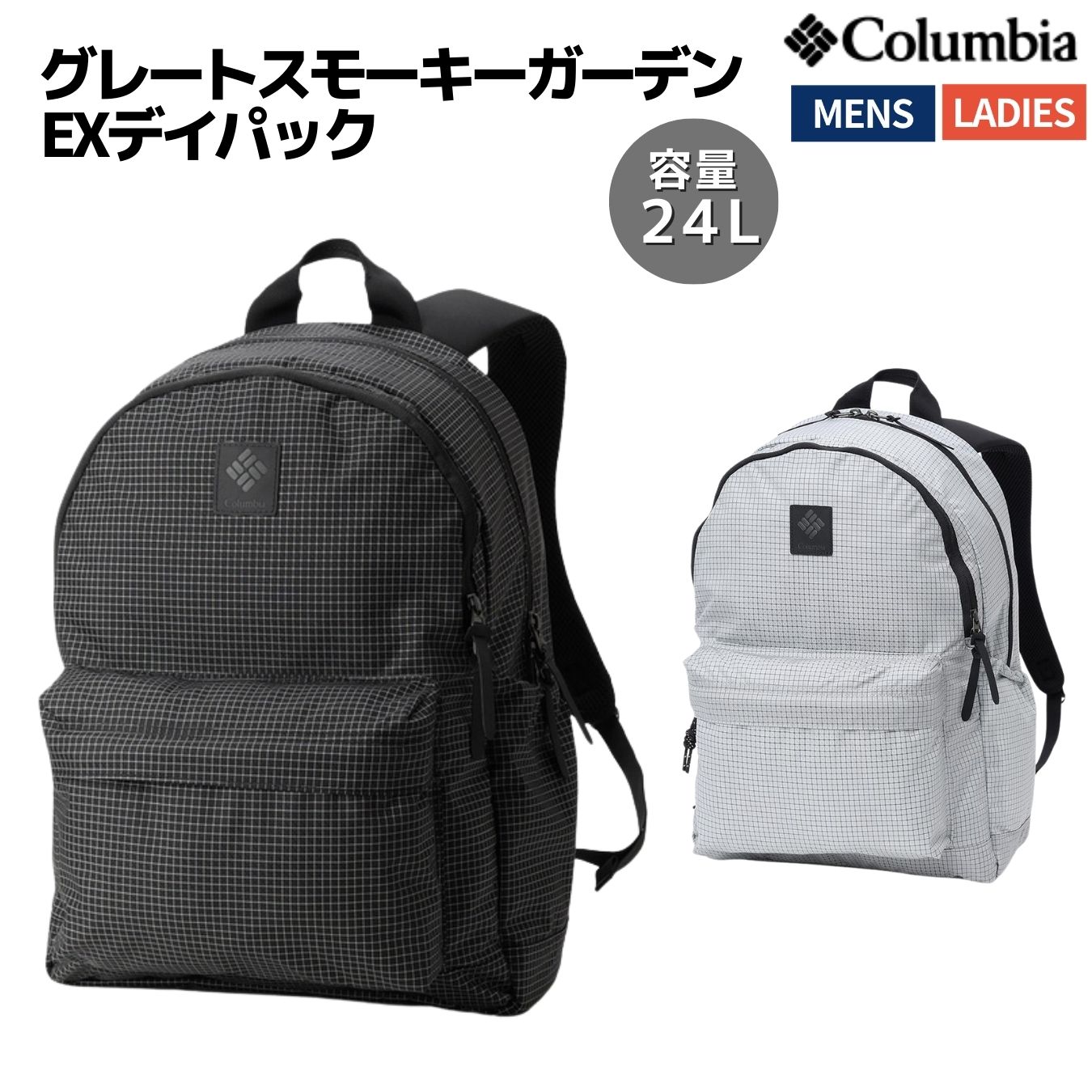 コロンビア Columbia グレートスモーキーガーデンEXデイパック Great Smoky Garden EX Daypack ユニセックス カジュアル バッグ リュック バックパック タウンユース PU8798