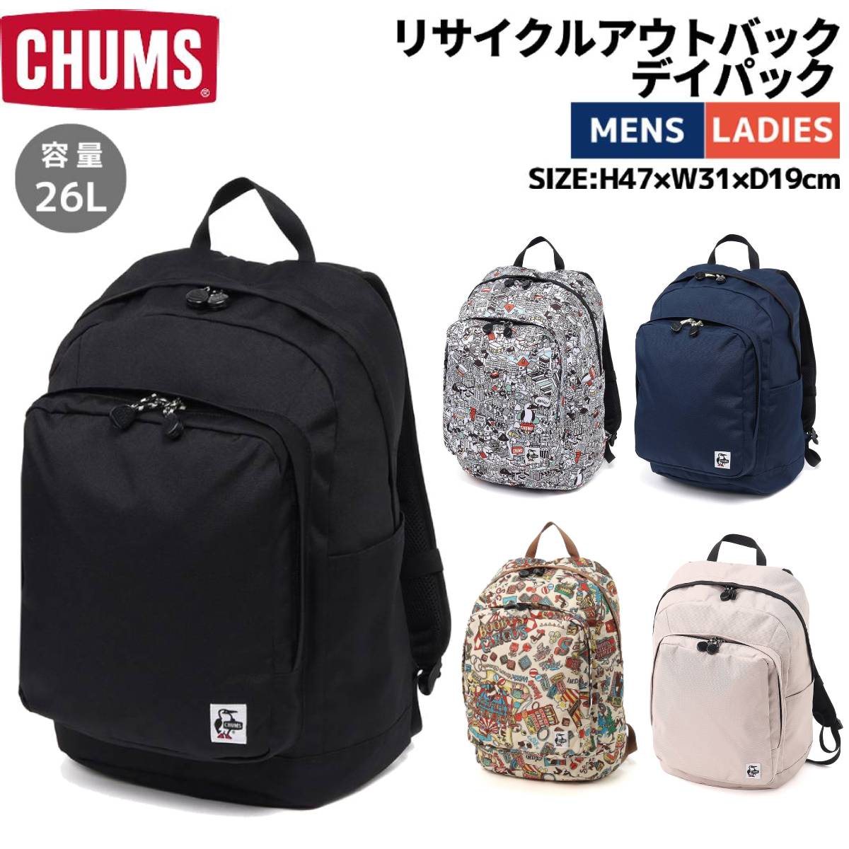 チャムス CHUMS Recycle Outback Day Pack リサイクルアウトバックデイパック 26L メンズ レディース ユニセックス カジュアル バッグ リュック バックパック デイパック CH60-3846|スポーツマリオ