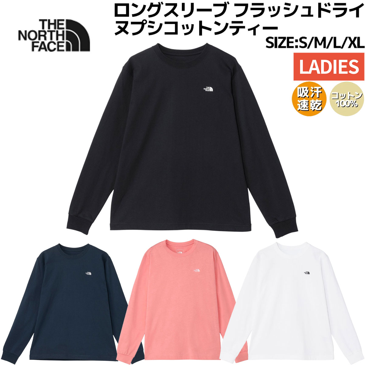ザ・ノース・フェイス THE NORTH FACE LONG SLEEVE FLASH DRY NUPSI COTTON TEE ロングスリーブ フラッシュ ドライ ヌプシコットンティー レディース 春 秋 カジュアル アウトドア 長袖 シャツ ロングTシャツ ロンT カットソー クルーネック NTW32535